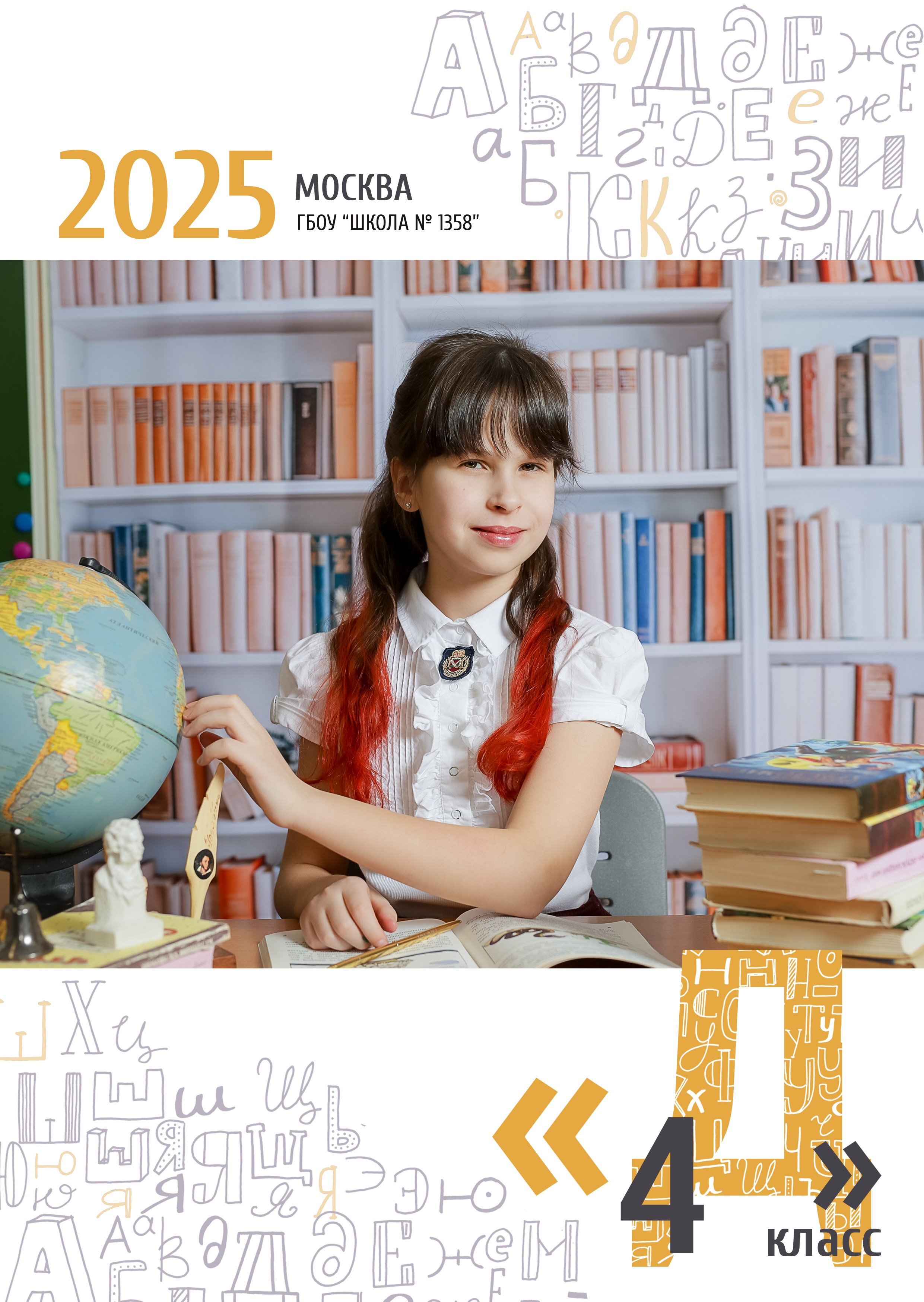 ШКОЛЬНЫЕ АЛЬБОМЫ. Фотограф в Москве Ольга Колесникова