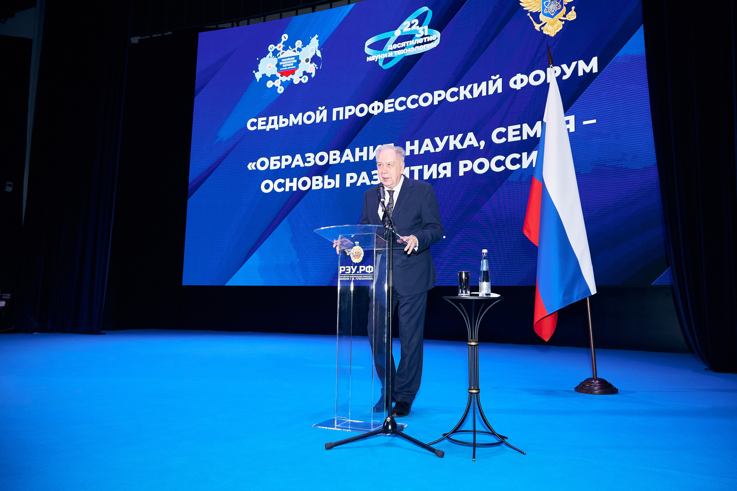 Седьмой профессорский форум. Фотограф Савченко Люба. Москва