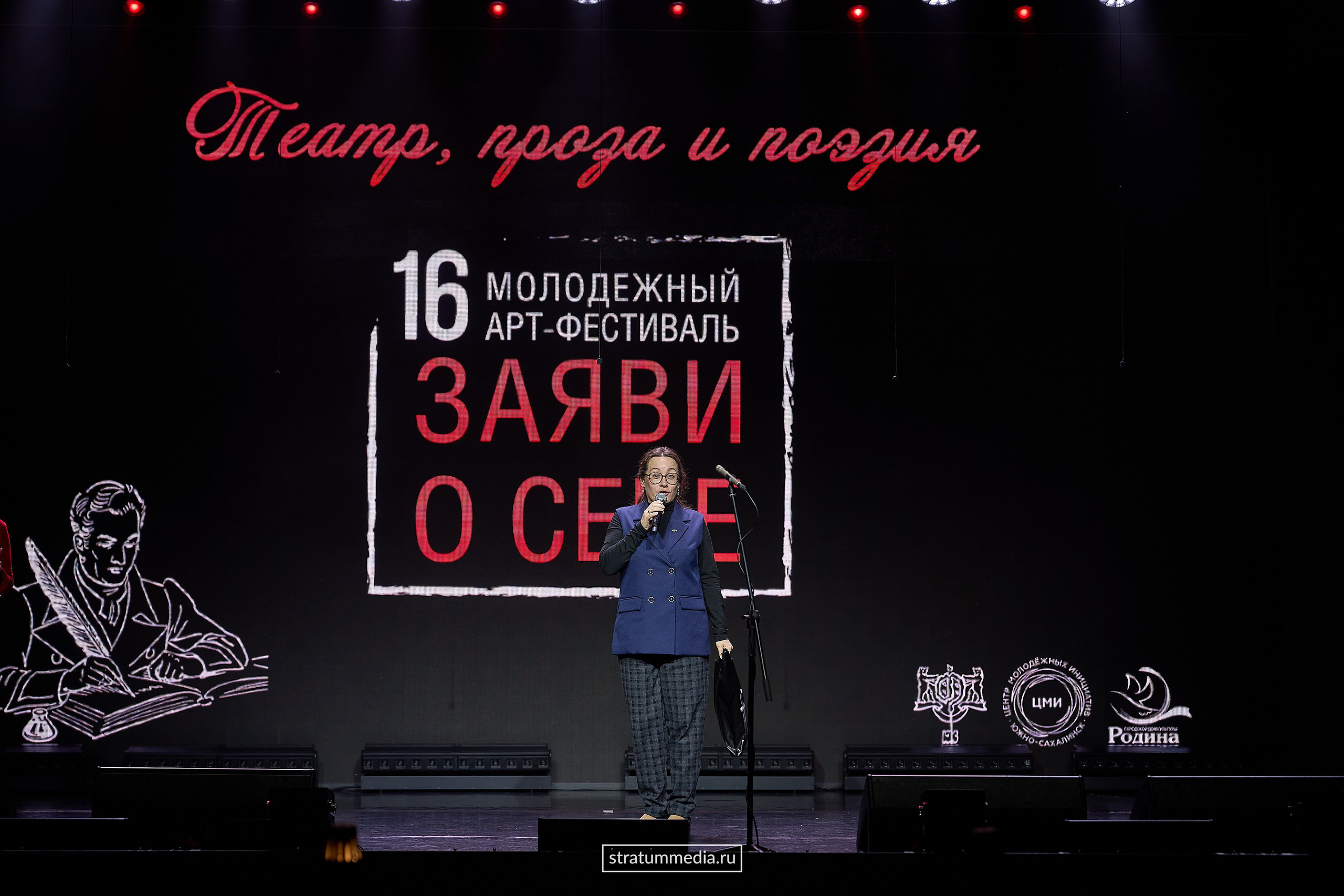 Заяви о себе: Театр, проза и поэзия (фото stratummedia.ru). Stratum Media — Фото-Видео Съемки