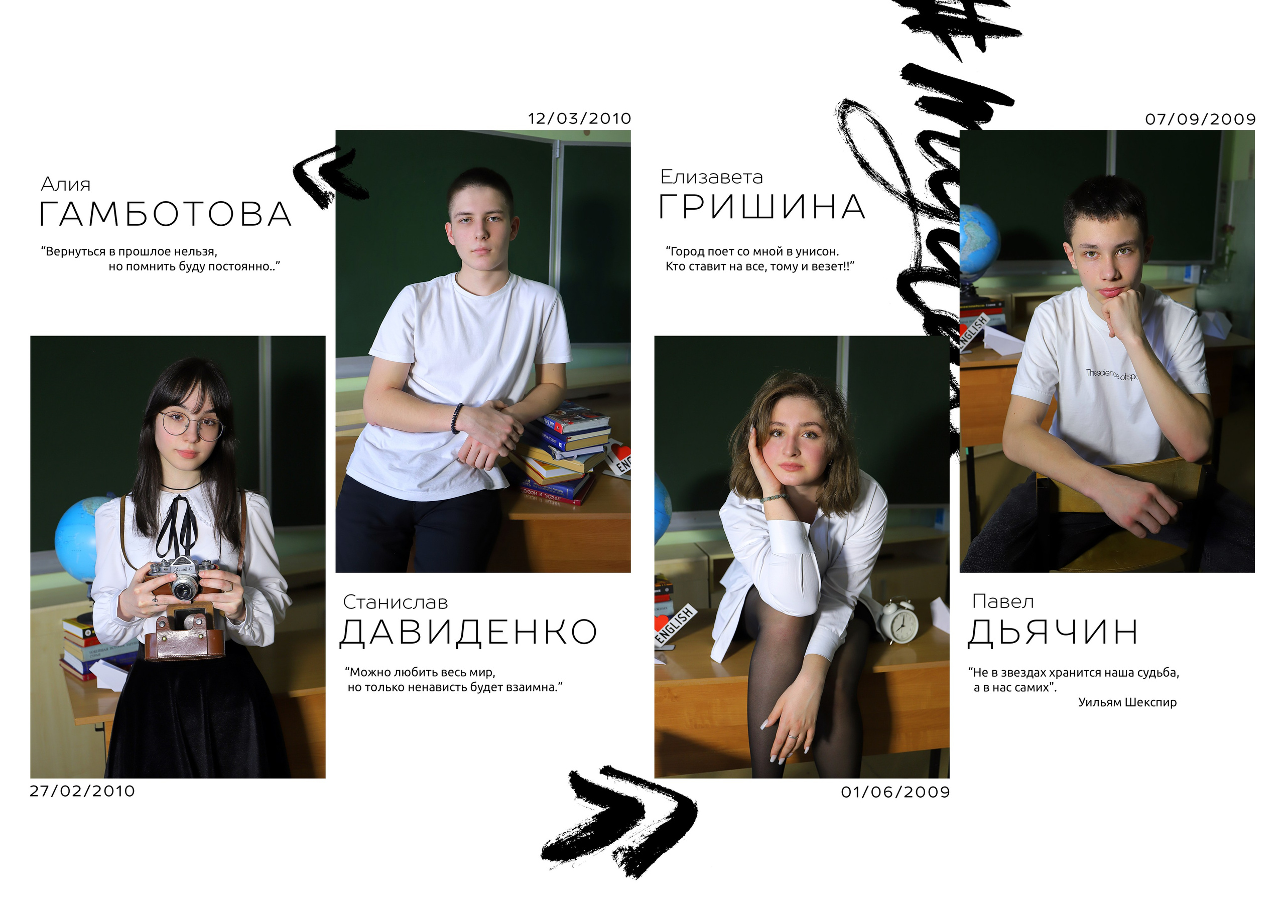 Фотосъёмка школьных выпускников — стильные и эмоциональные фотографии для альбома.