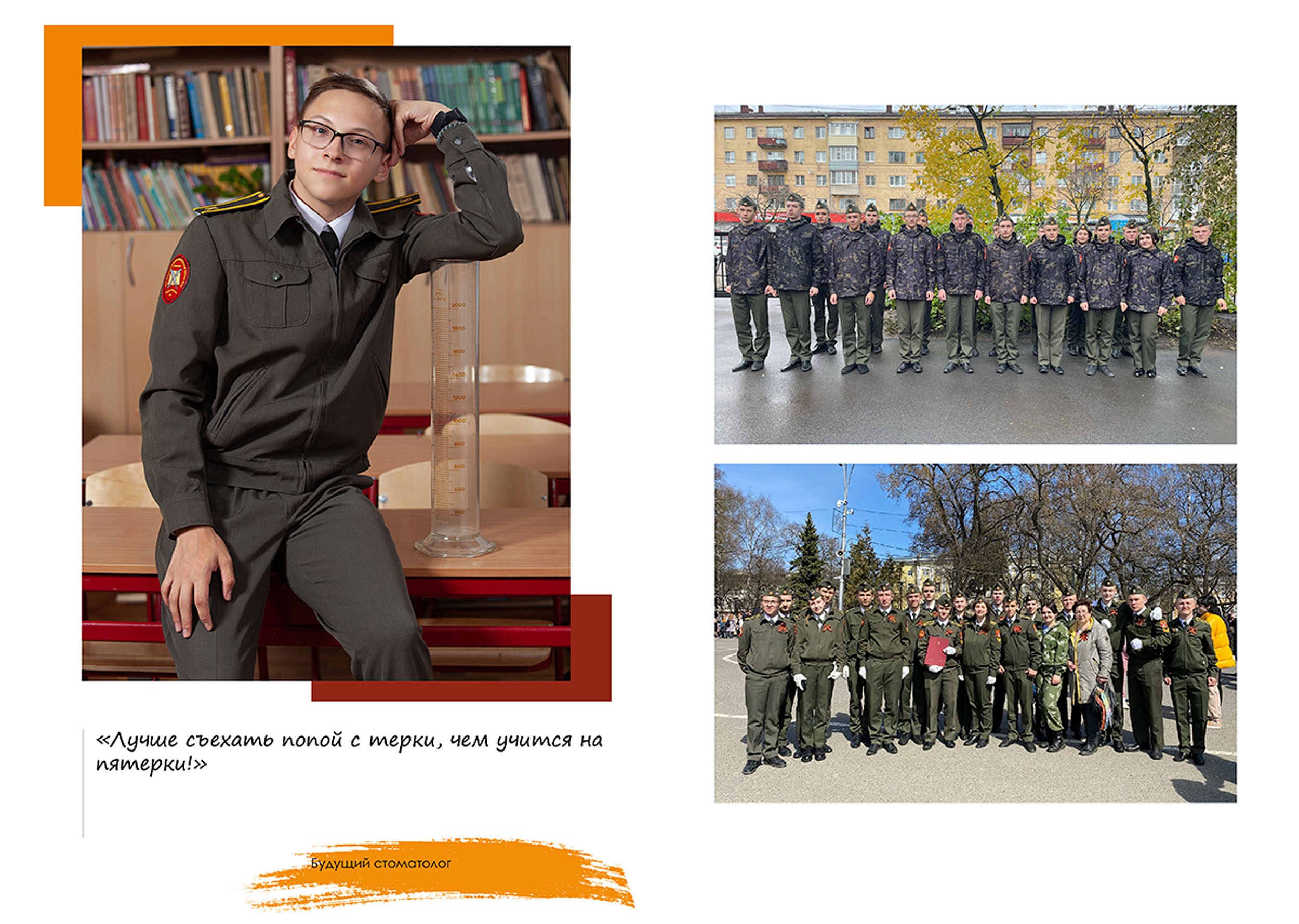 Выпускной альбом для выпускников 11 кадетского класса в Вологде