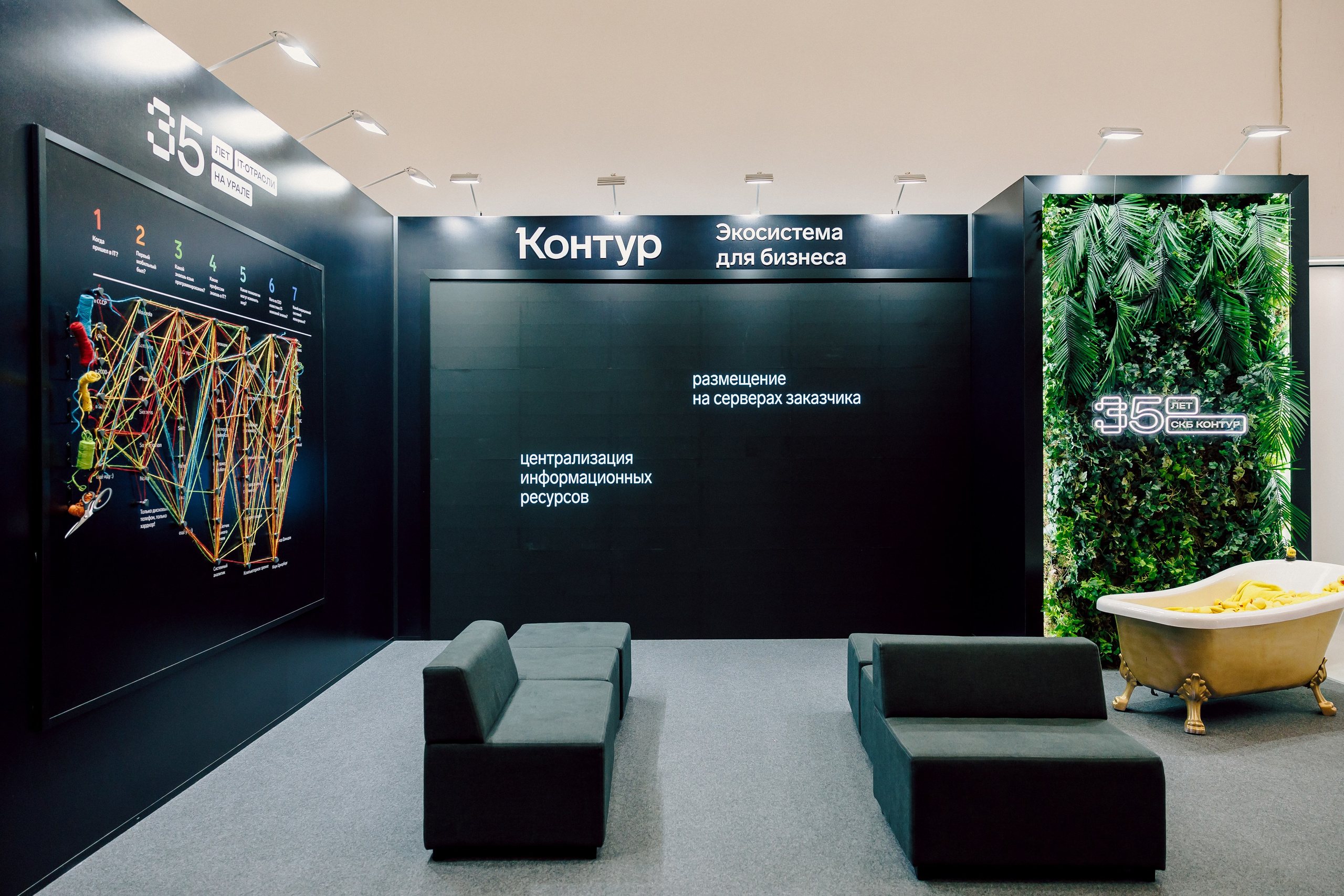 СКБ Контур — Форум будущего — Стенд. Лёшка Варзегов — фотограф