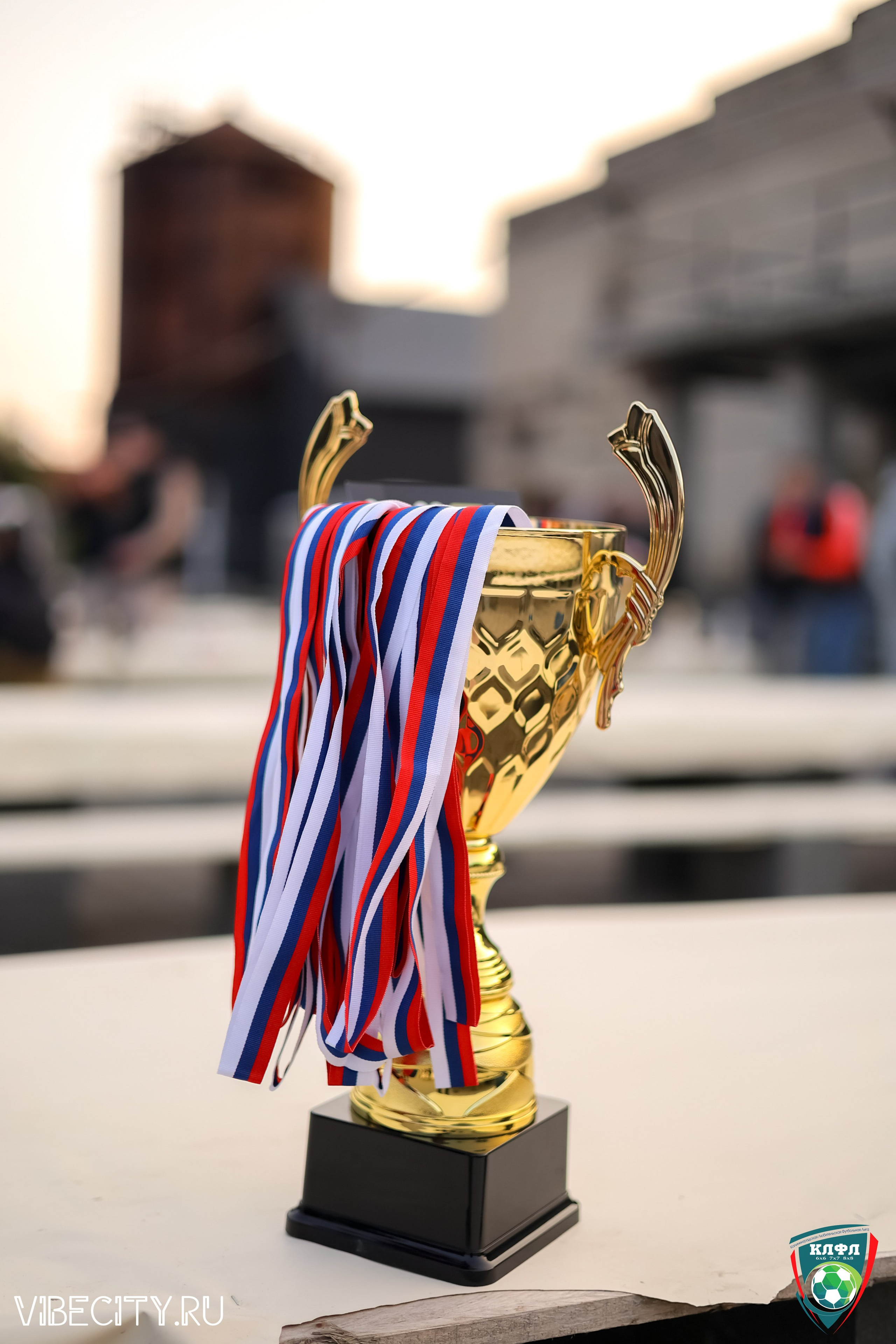 ПОДВЕДЕНИЕ ИТОГОВ ЧЕМПИОНАТА КЛФЛ. VIBECITY.RU Вайб Сити Ру Фоторепортажи Фотоотчеты Калининград