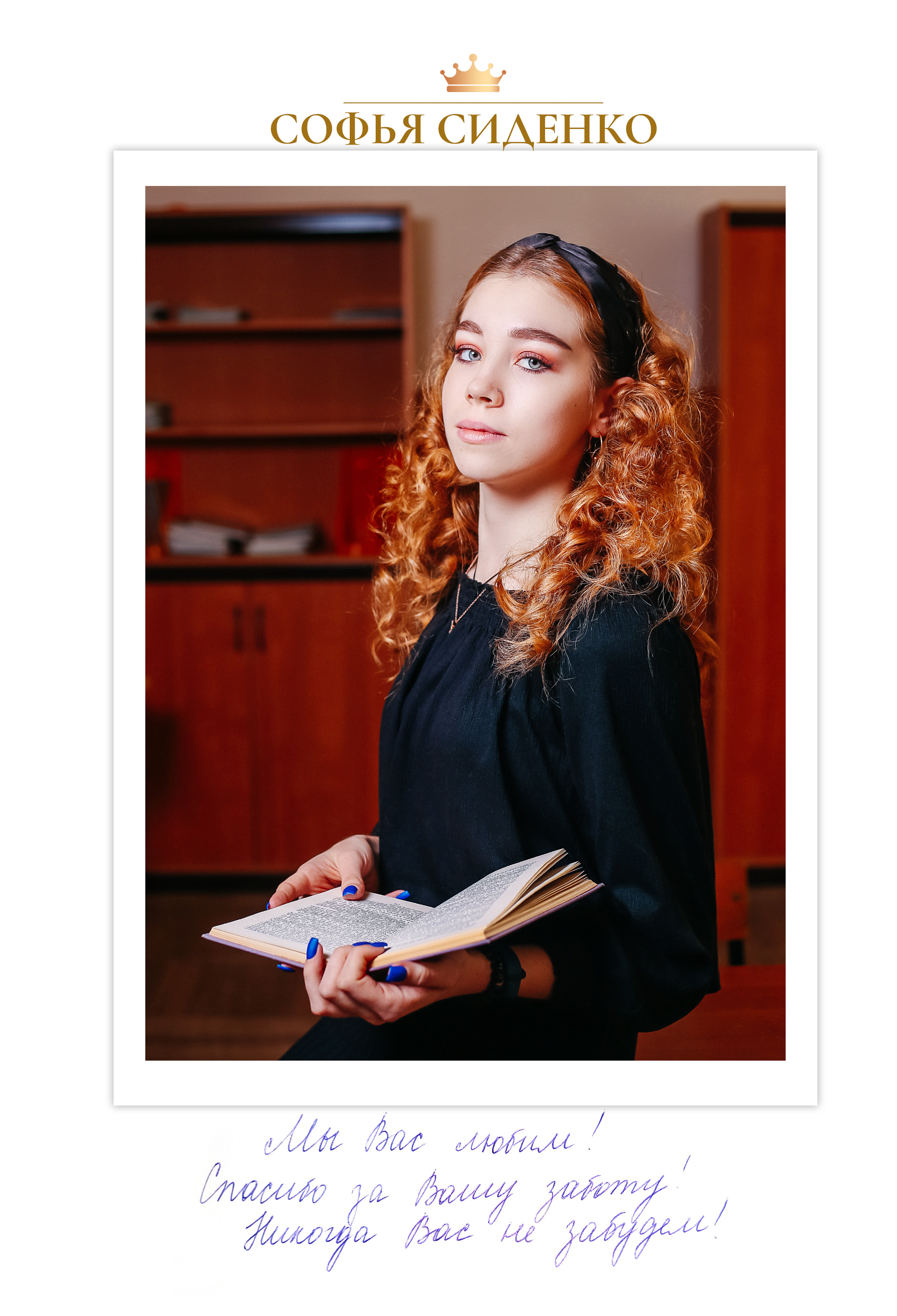 Школьные съемки. Выпускные фотоальбомы. Фотограф в Краснодаре и Краснодарском крае Светлана Койнаш