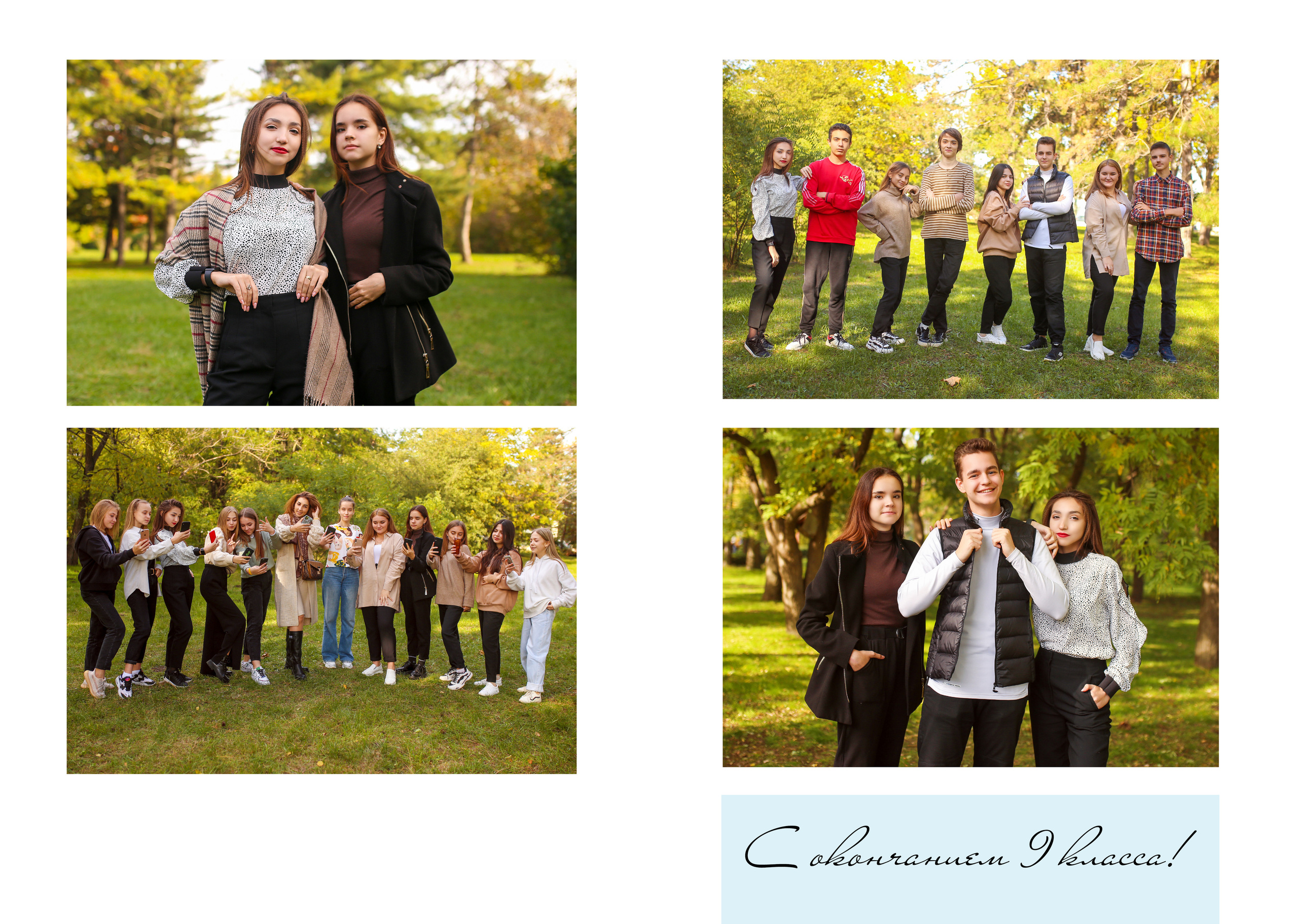 Школьные съемки. Выпускные фотоальбомы. Фотограф в Краснодаре и Краснодарском крае Светлана Койнаш