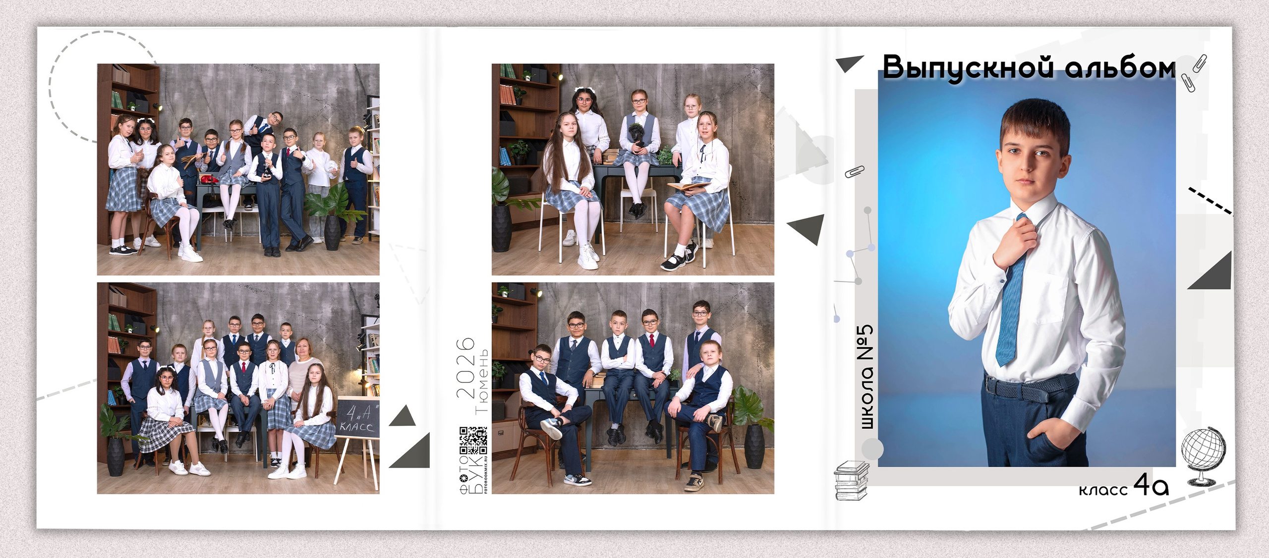 Книга для выпускника начальной школы «Геометрия». Выпускные альбомы в Тюмени для школ, садов, вузов спортивных секций