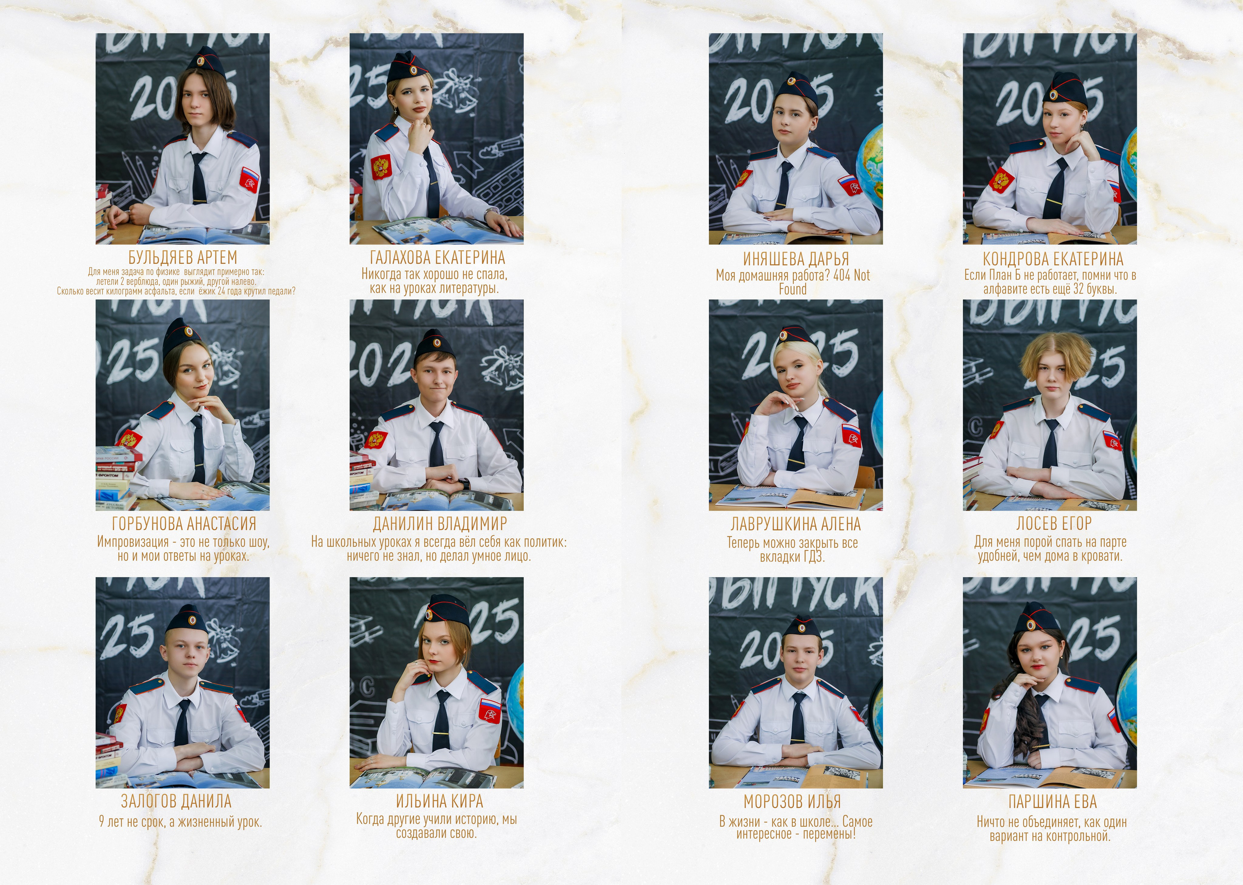 9-11 классы. Фотограф Саранск Екатерина Жукова