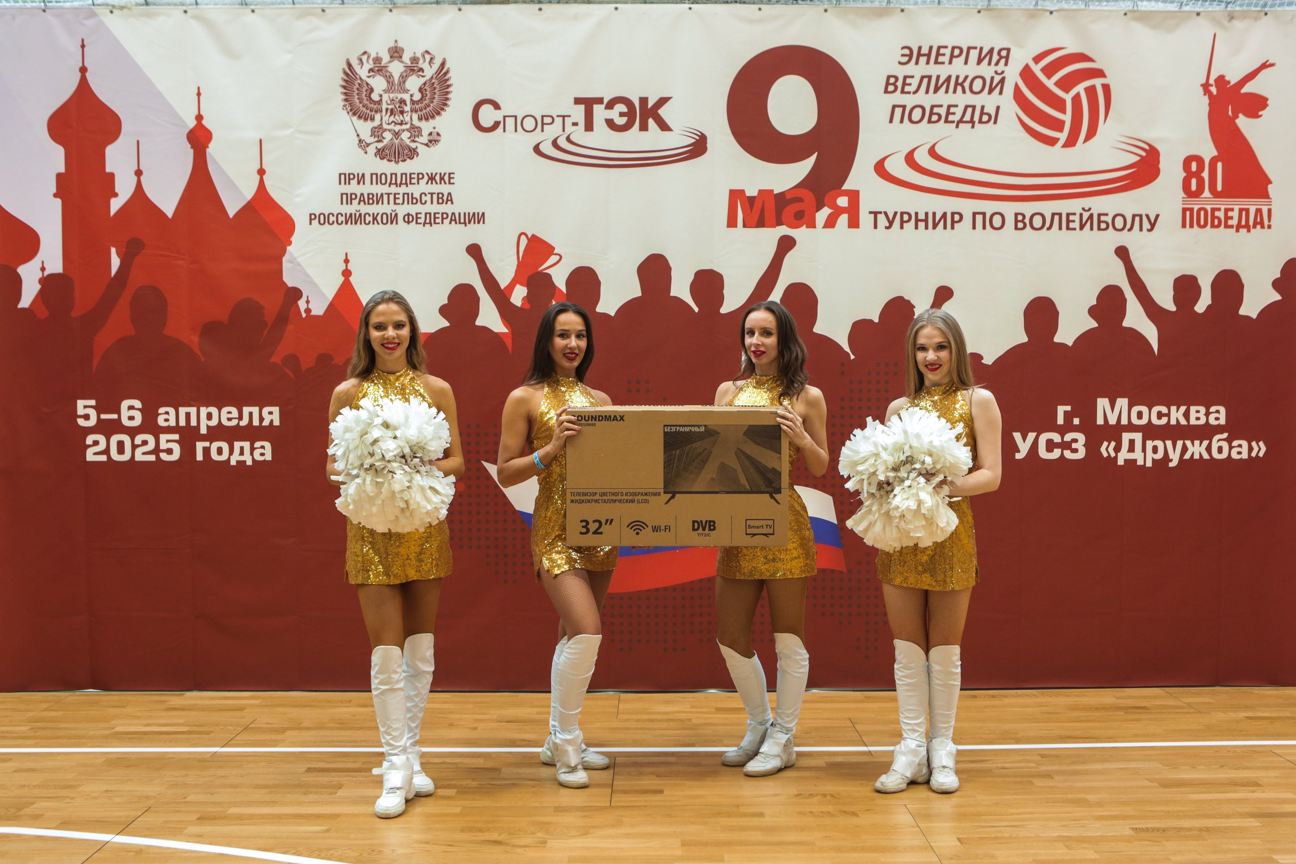 Волейбол. Репортажный, семейный, свадебный, портретный фотограф