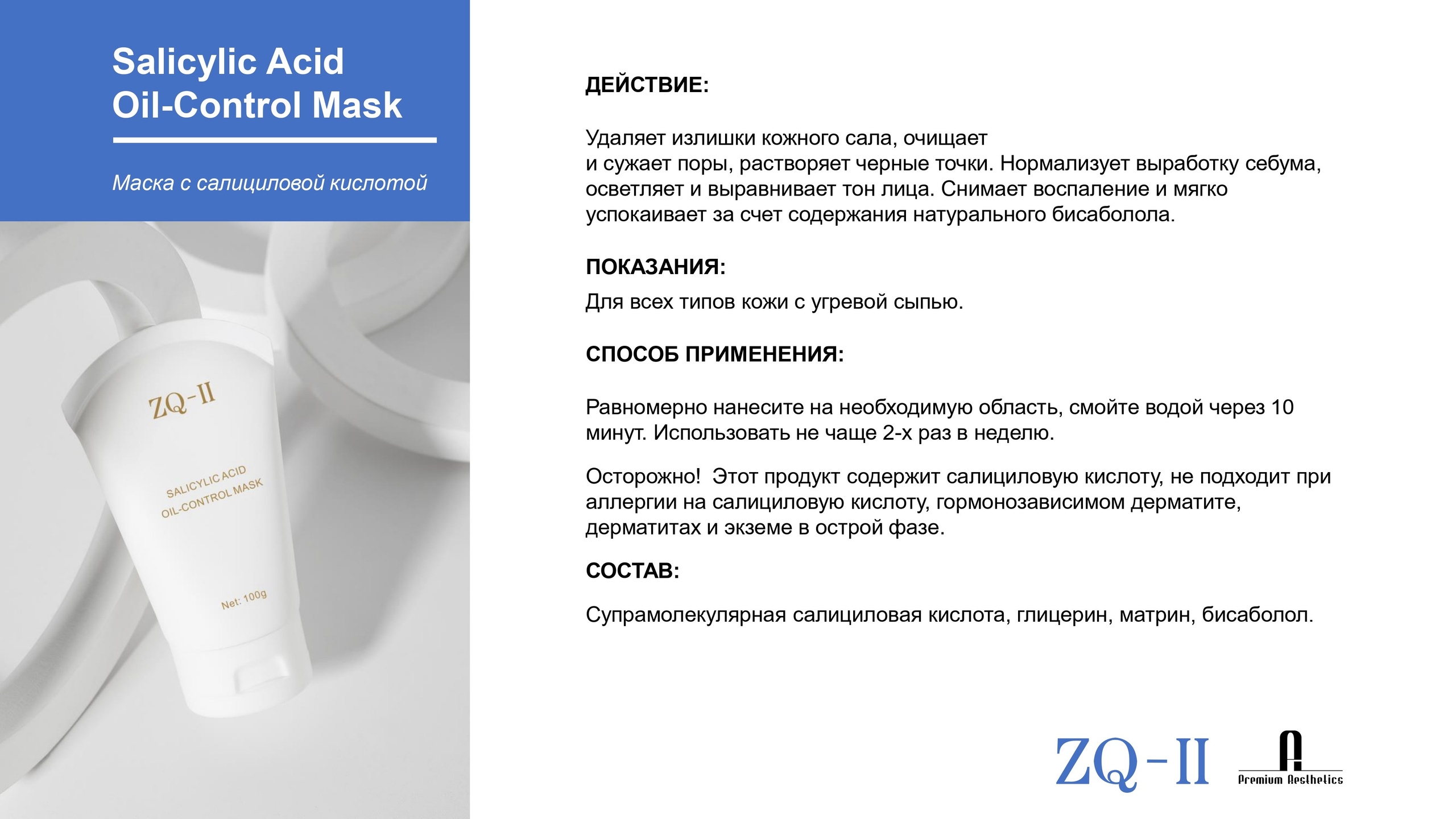 ZQ-II. Студия перманентного макияжа, косметологии и массажа SYMMETRY в Москве, м. Киевская
