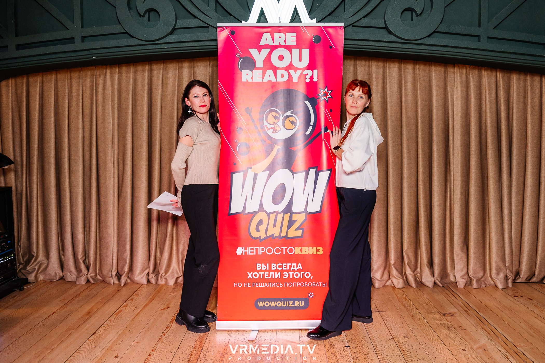 Wow Quiz в ресторане «Мюнхен»