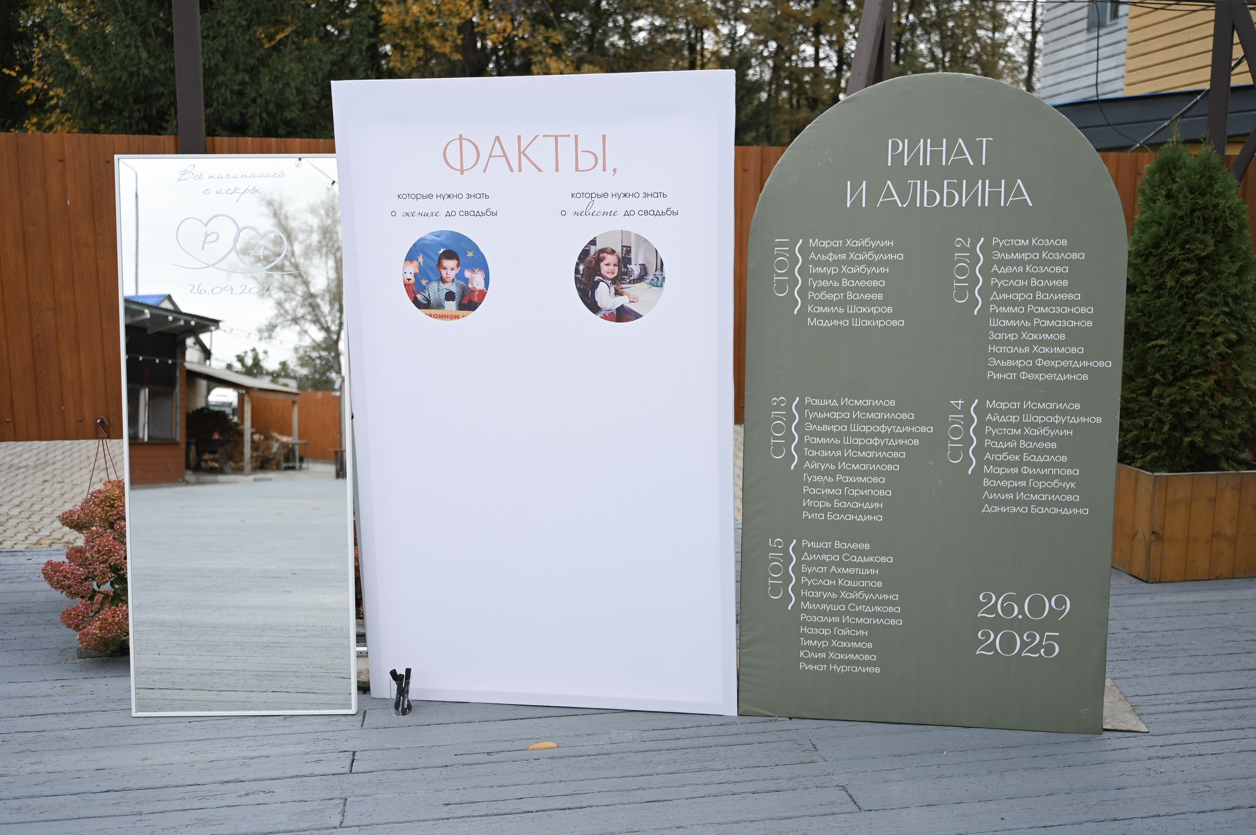 Ринат & Альбина. Свадебный и семейный фотограф в Уфе Александров Максим