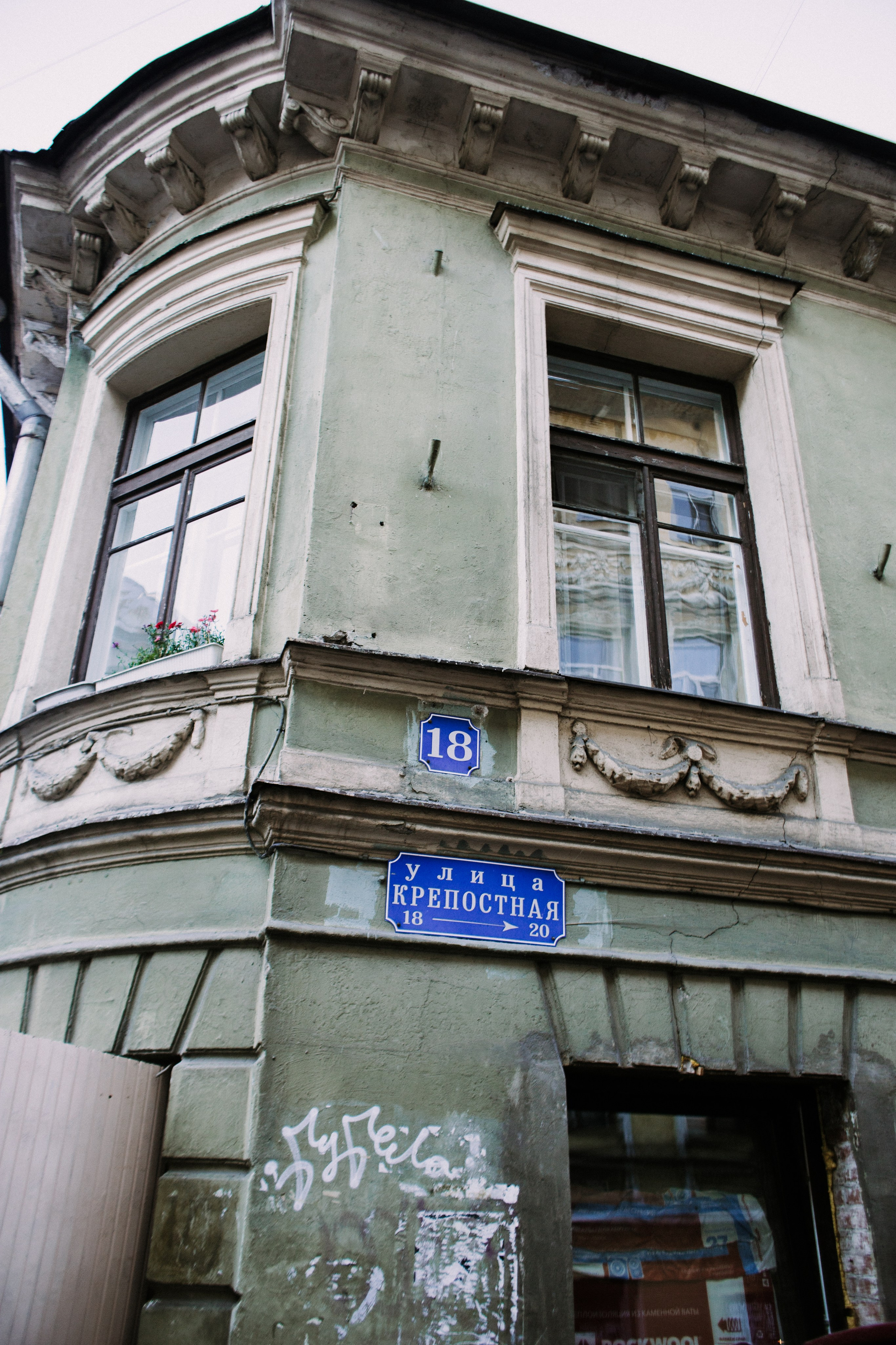 Питер 2022. Фотограф в Нижнем Новгороде