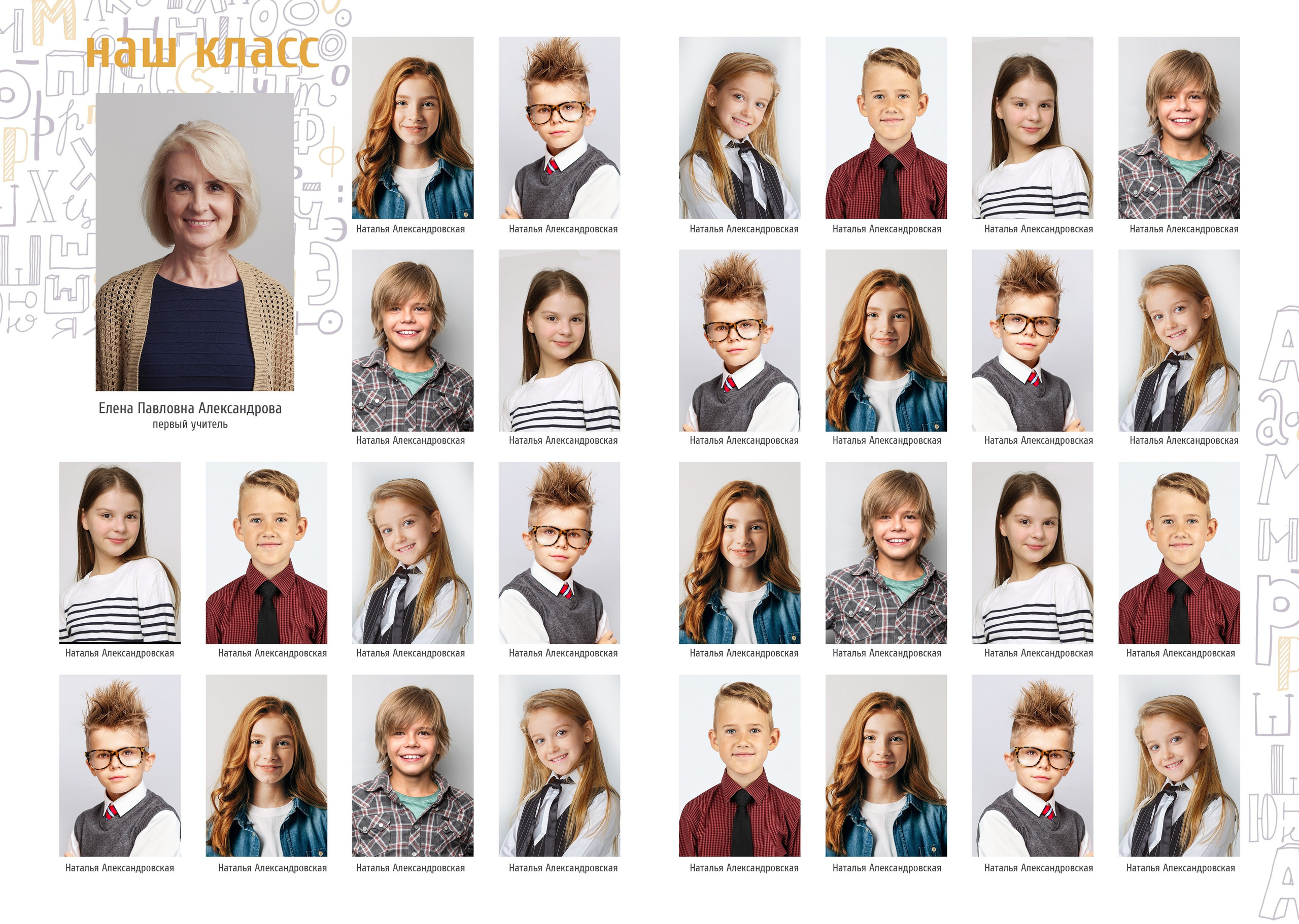 АЛФАВИТ. ТВОЙ АЛЬБОМ / ТВОИ ПРАВИЛА