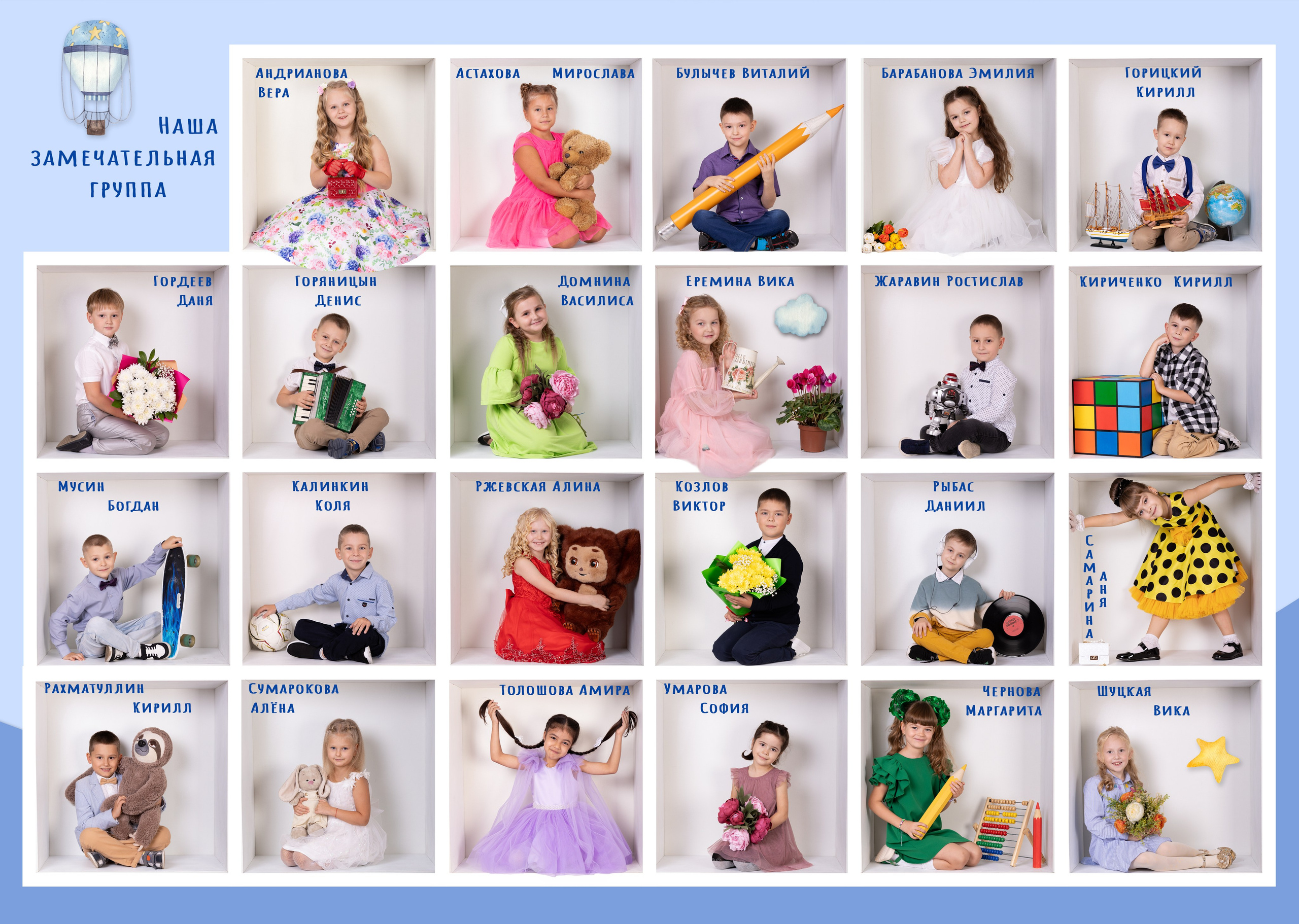 Детские сады. Выпускные альбомы. Детская сюжетная съемка