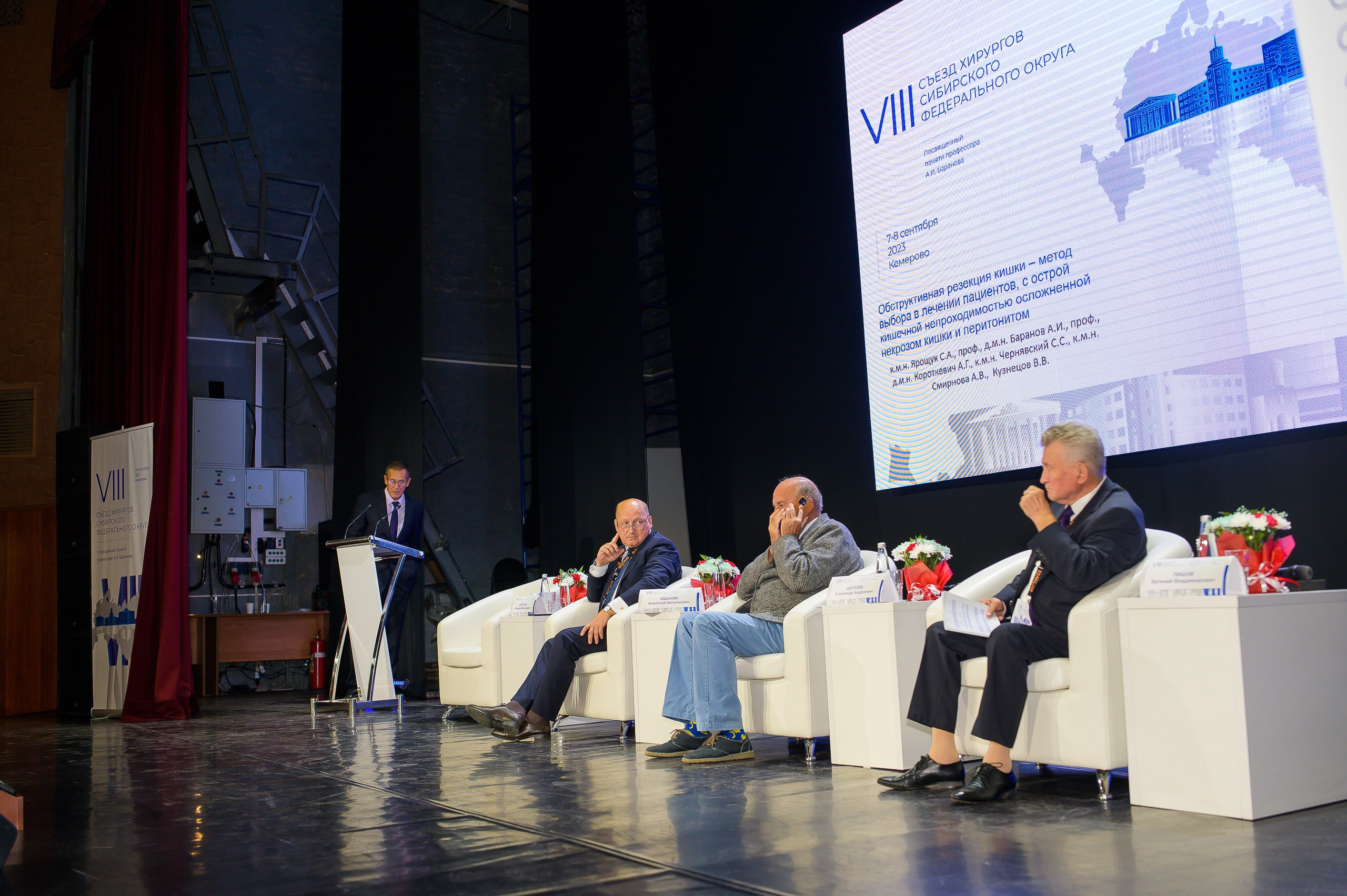 VIII Съезд хирургов Сибирского Федерального округа. Фотограф в Кемерово Владислав Шульц