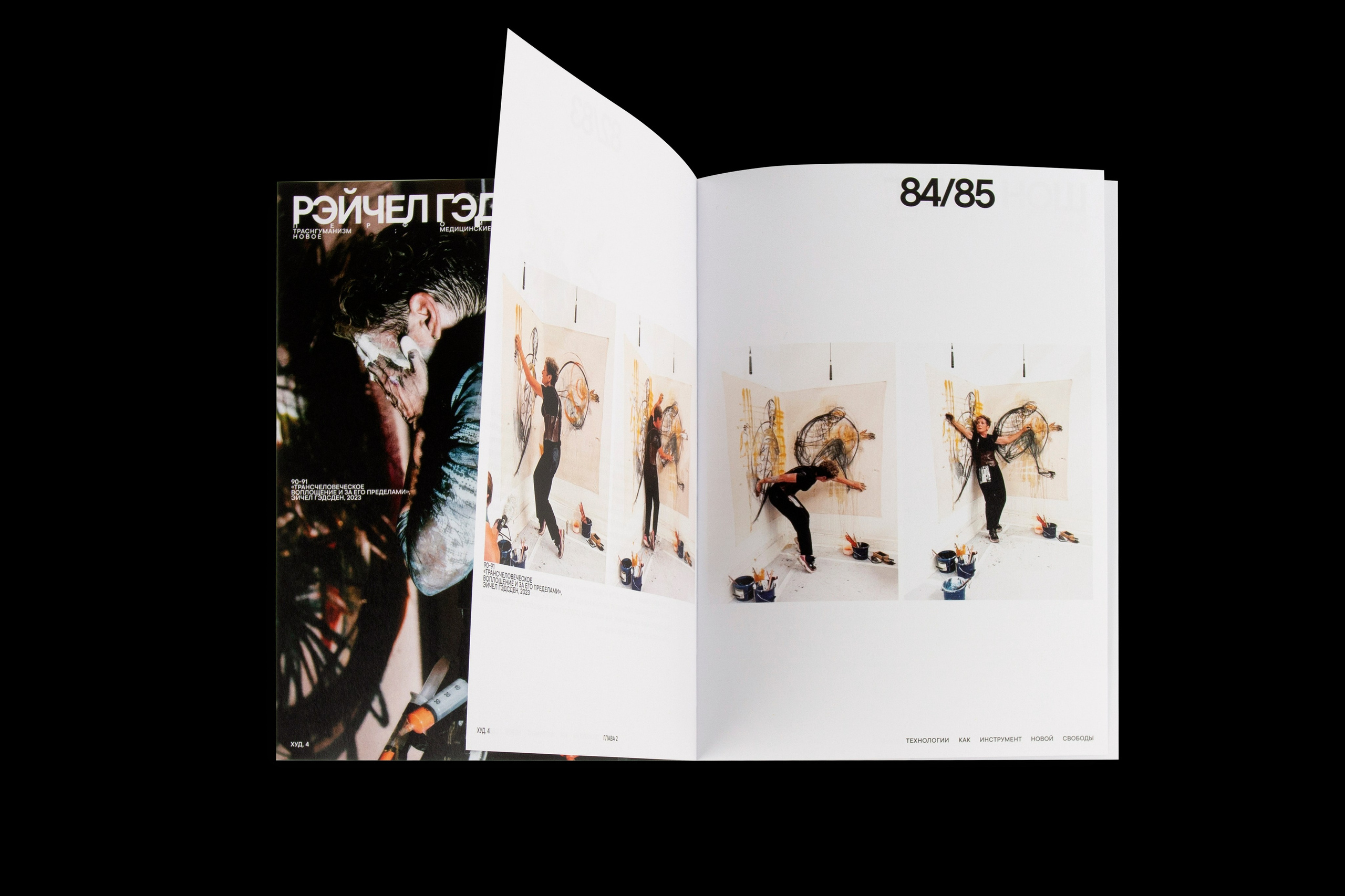 Книга. Фотограф Злата Спицына