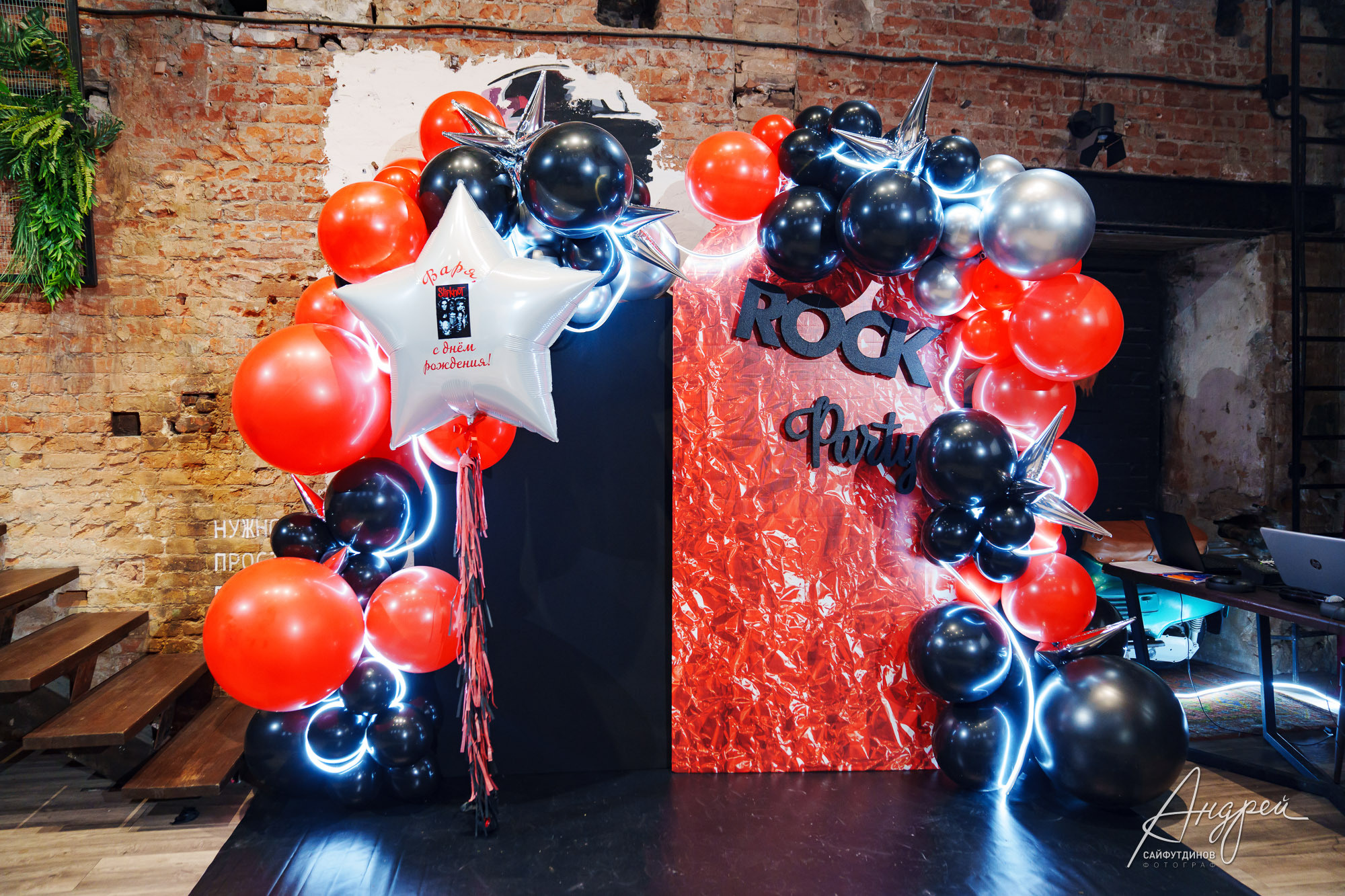 День Рождения Вари🤘🎸🤪 Rock Party!. Свадебный и семейный фотограф в Ростове-на-Дону. Андрей Сайфутдинов