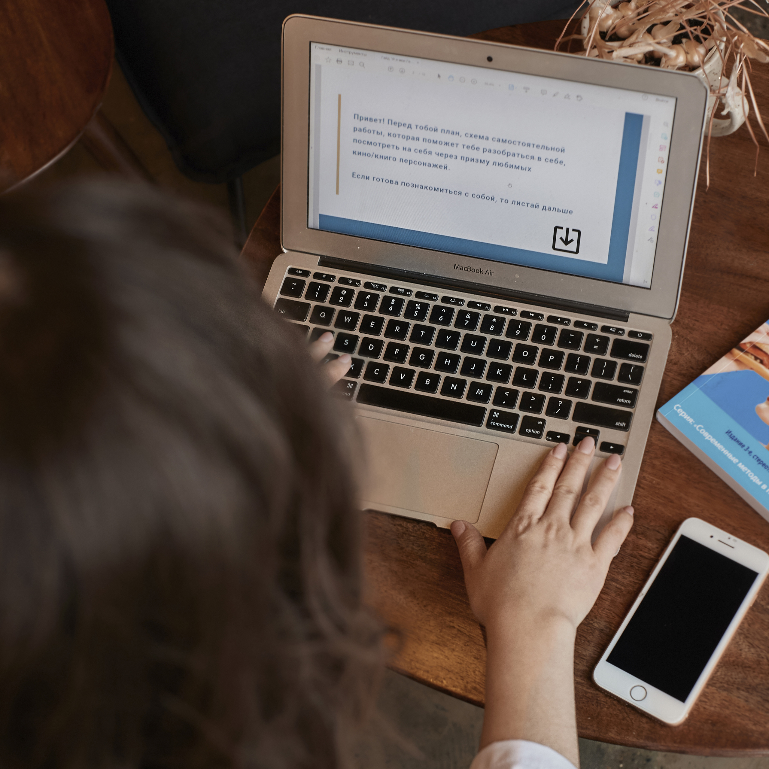 Кейс для психолога Анастасии. Контент фотограф Мясникова Наталья Абакан/Минусинск