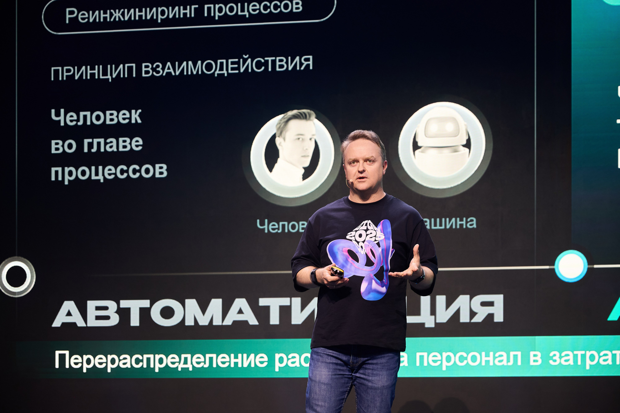 GigaConf 2025. Ретушер Довгуля Александр