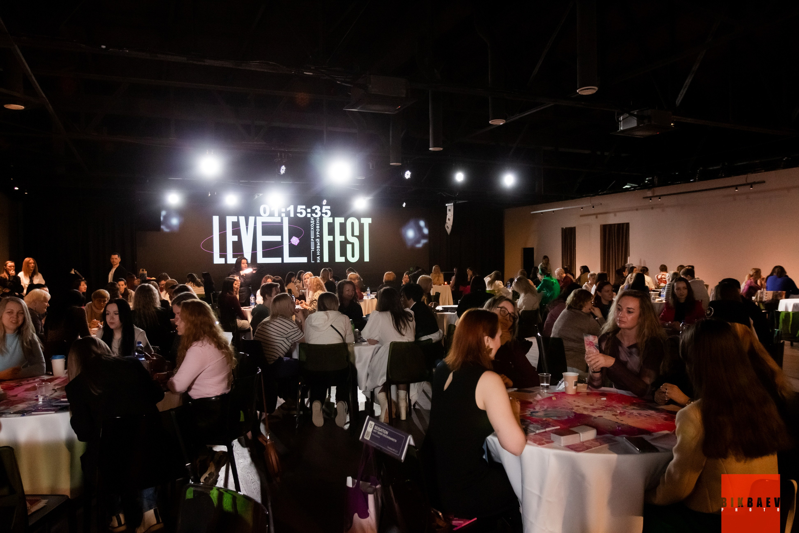 LEVEL FEST 15.03.2025. Главная