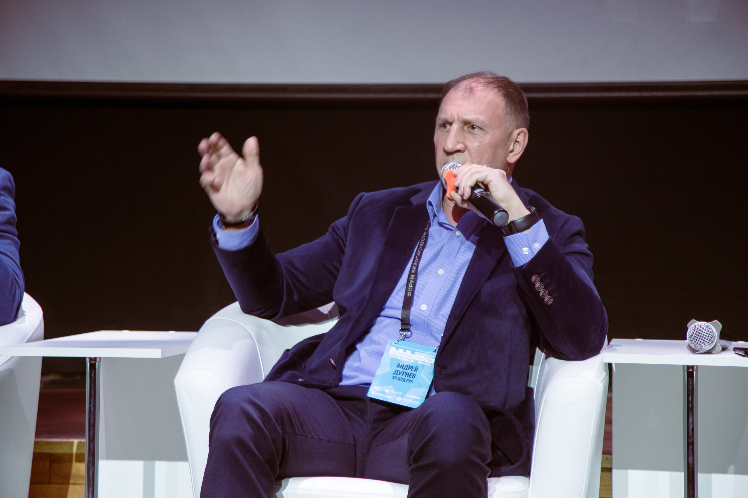 XIV Форум Безопасность бизнеса 2024. Сфера безопасности