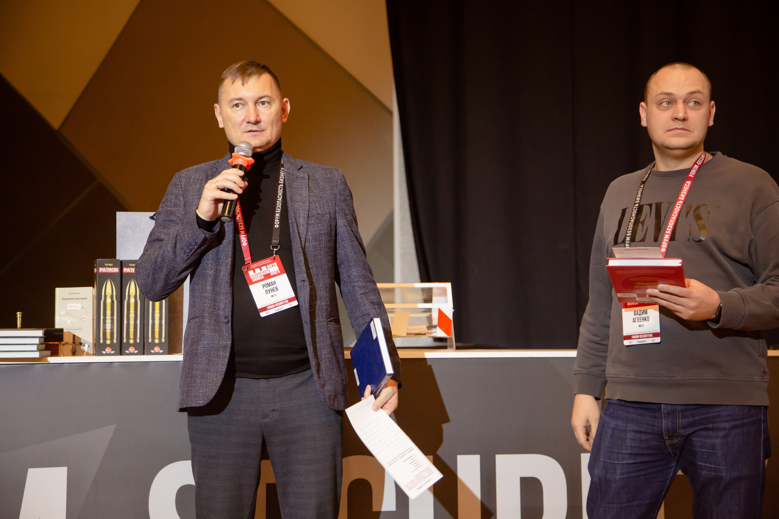XIII Форум Безопасность бизнеса 2023. Сфера безопасности