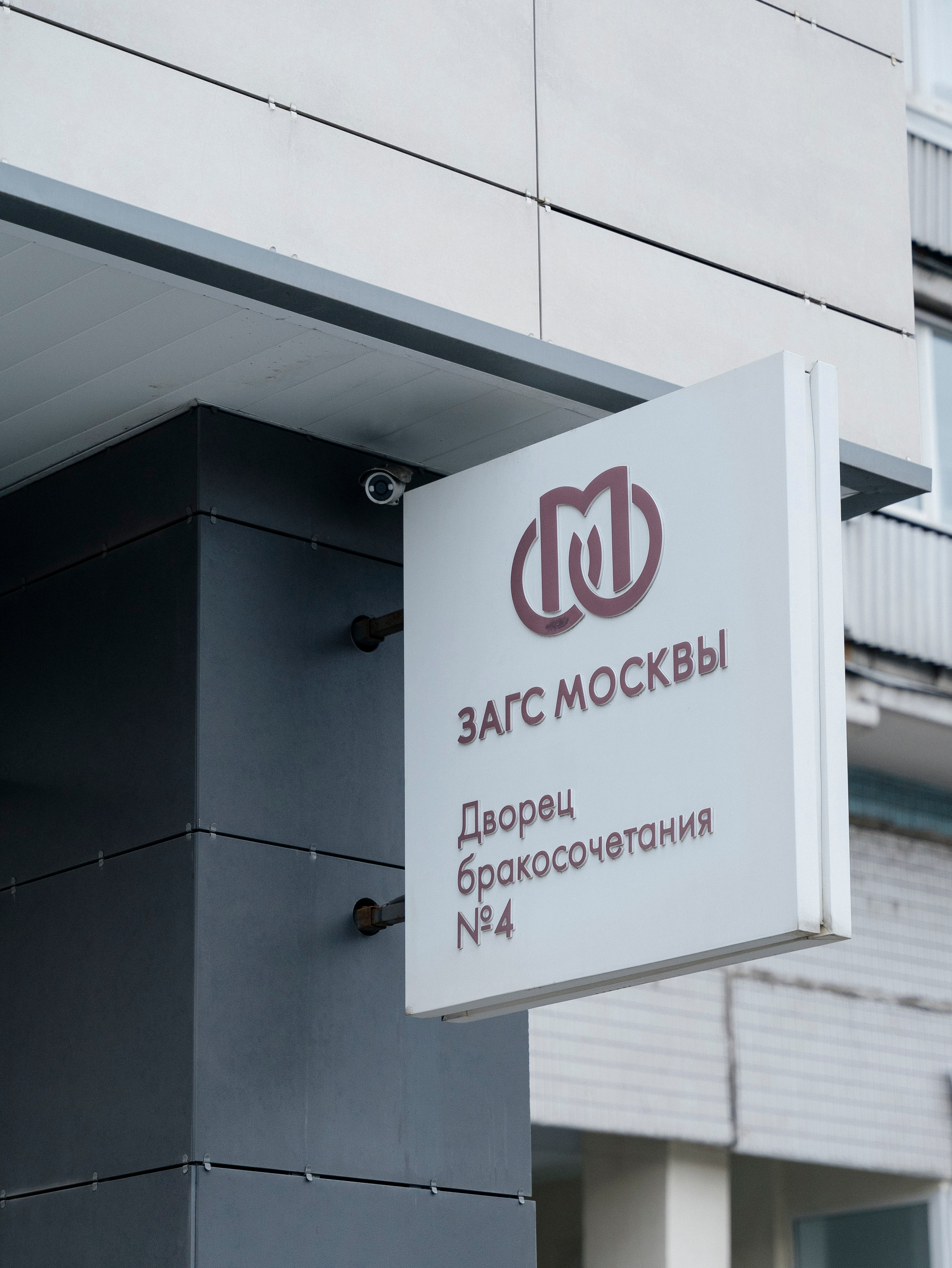 Анна + Артем 07.07.2023. Свадебный фотограф