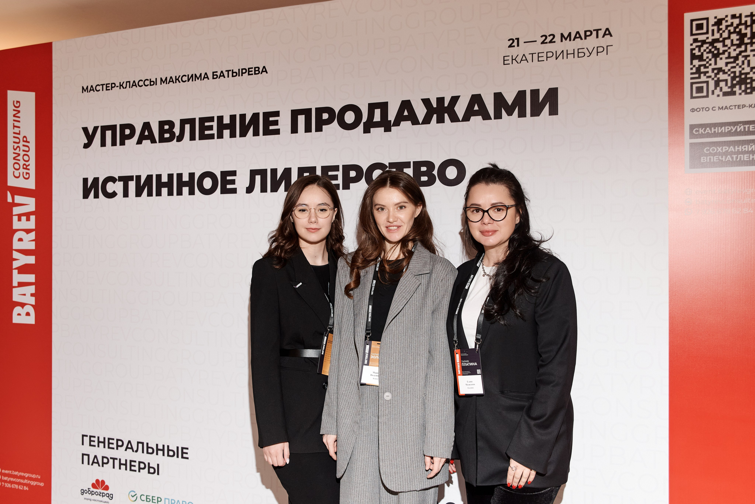 МК Максима Батырева, г. Екатеринбург. Анна Гончарова свадебный и репортажный фотограф в Москве