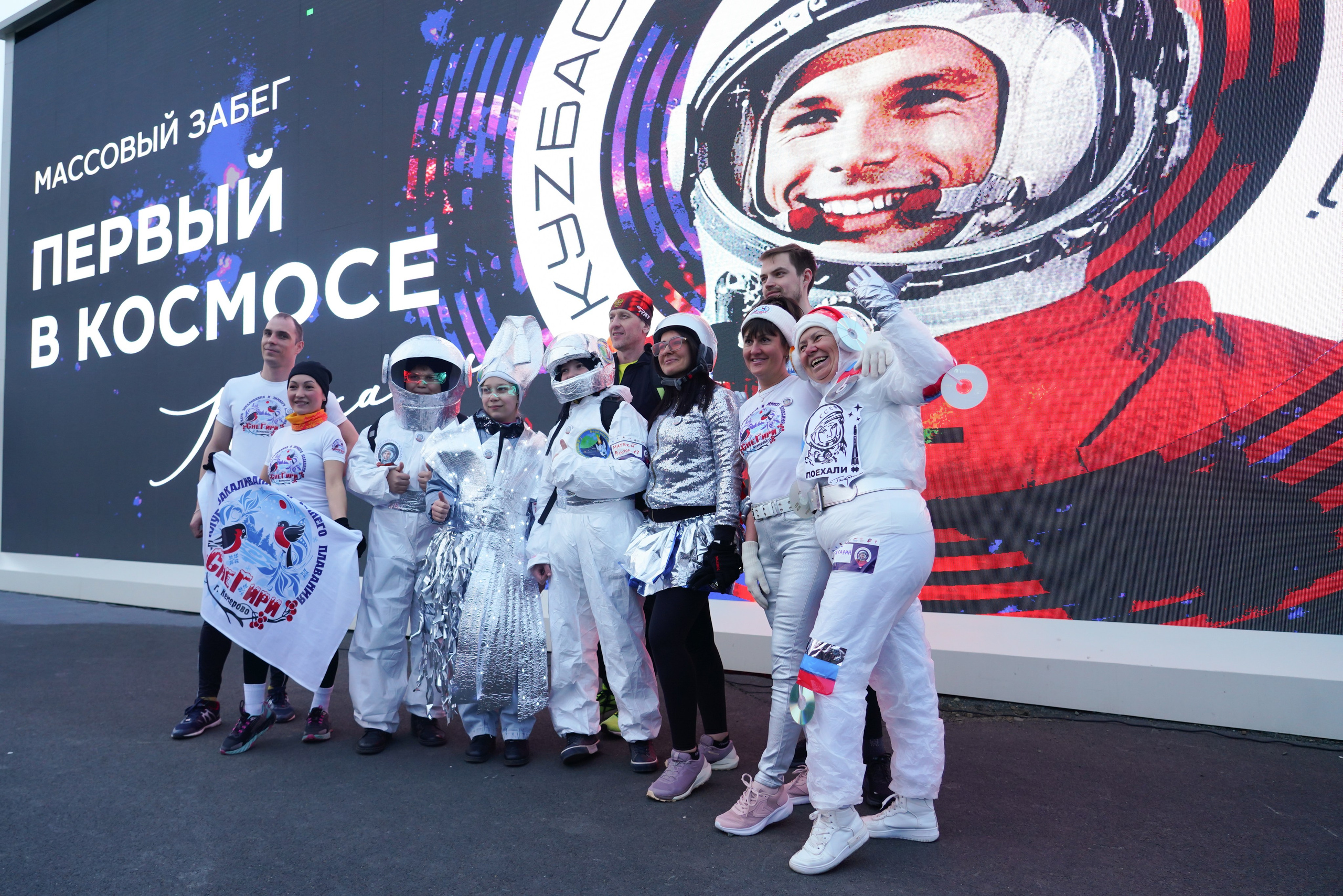 Массовый забег «Первый в космосе». Фотограф Кемерово