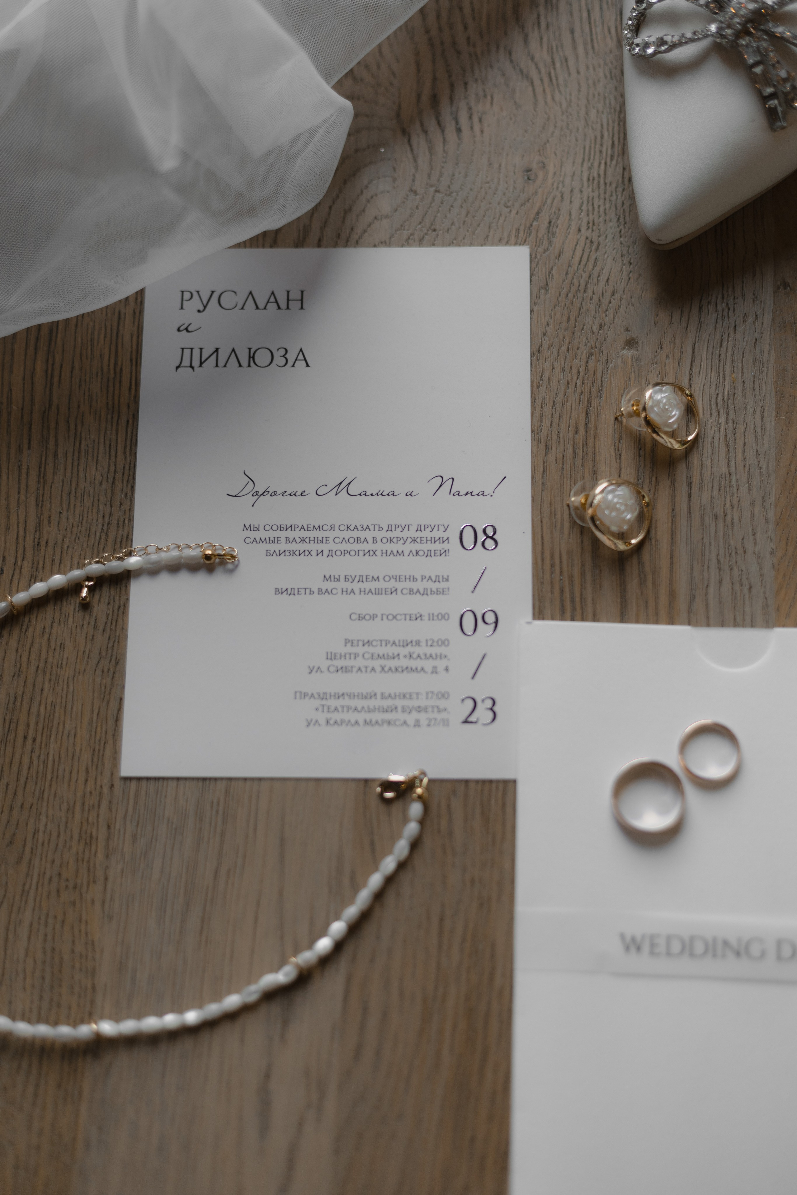 Руслан и Дилюза. Свадебный и персональный фотограф в Казани Алёна Ишаева