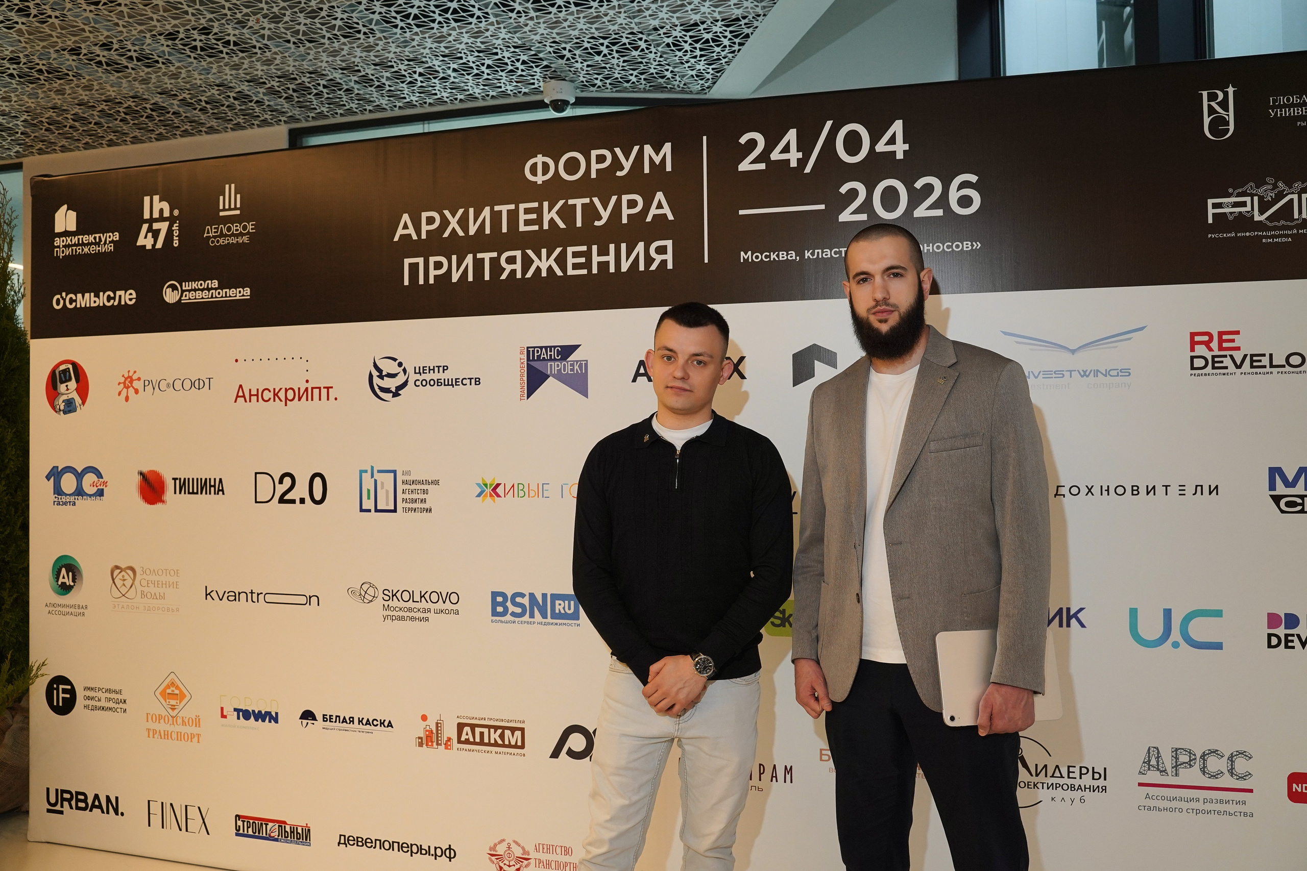 Форум Архитектура Притяжения 2026. Фотограф