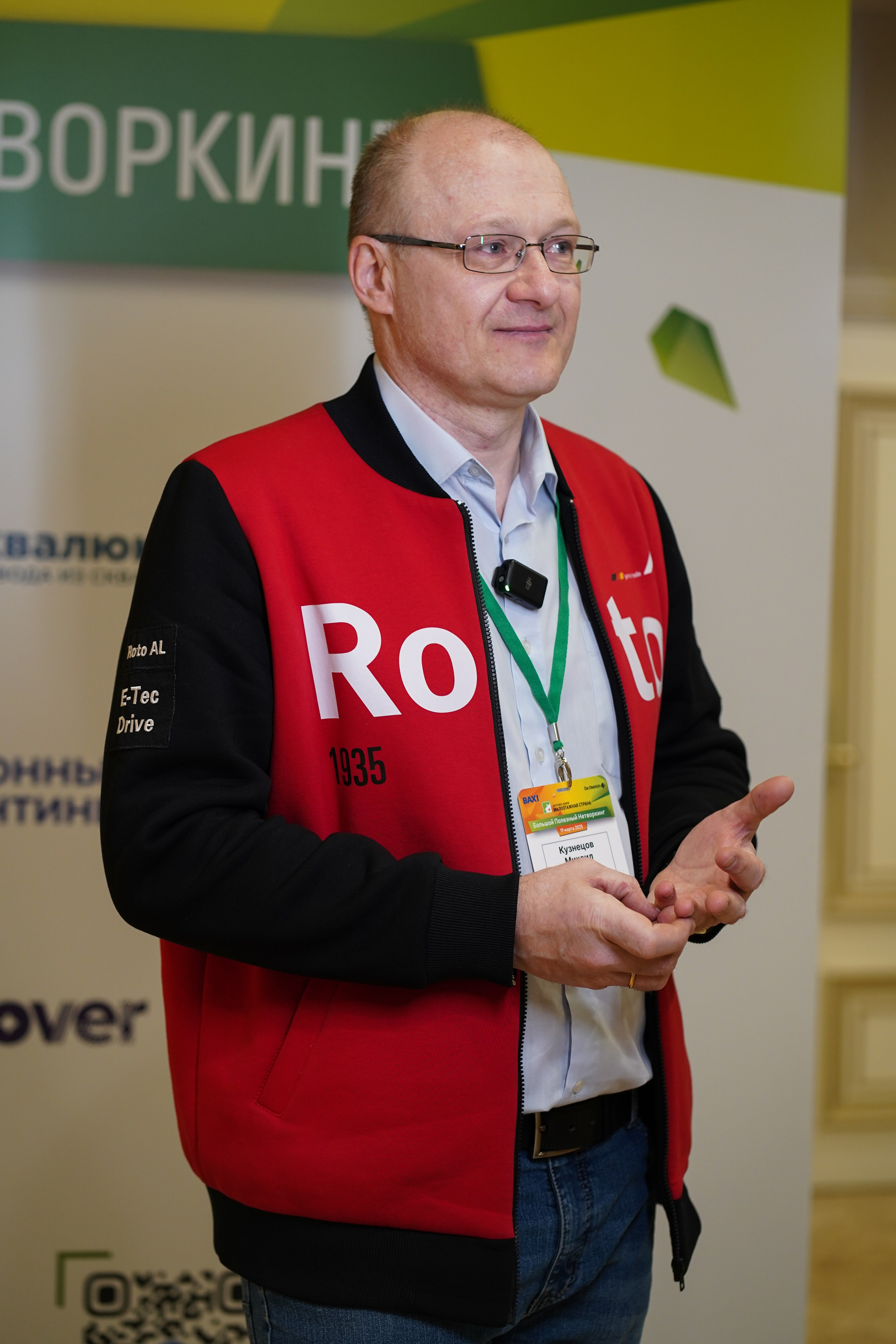 Малоэтажная страна конференция. Фотограф