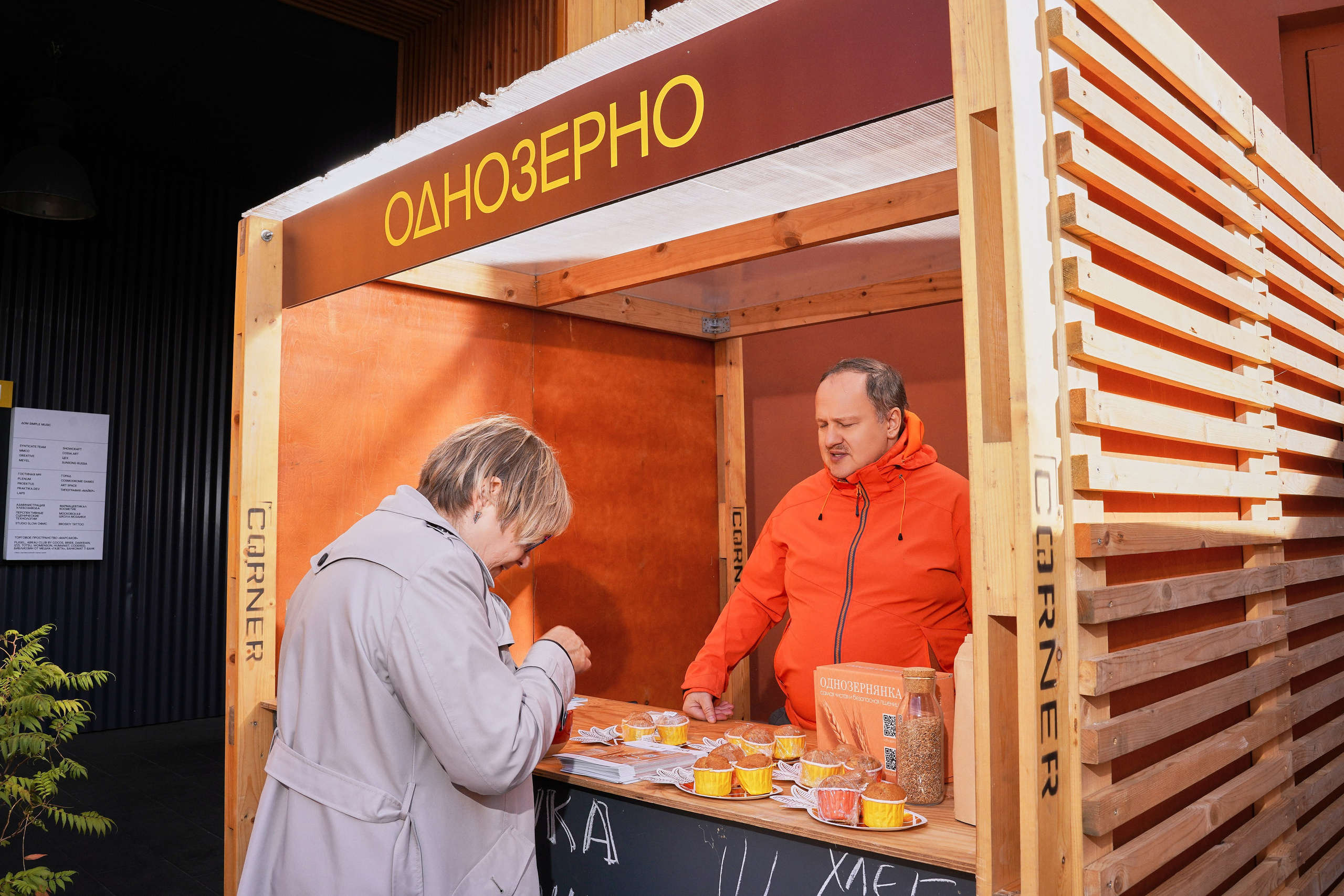 Хлебзавод. Фотограф