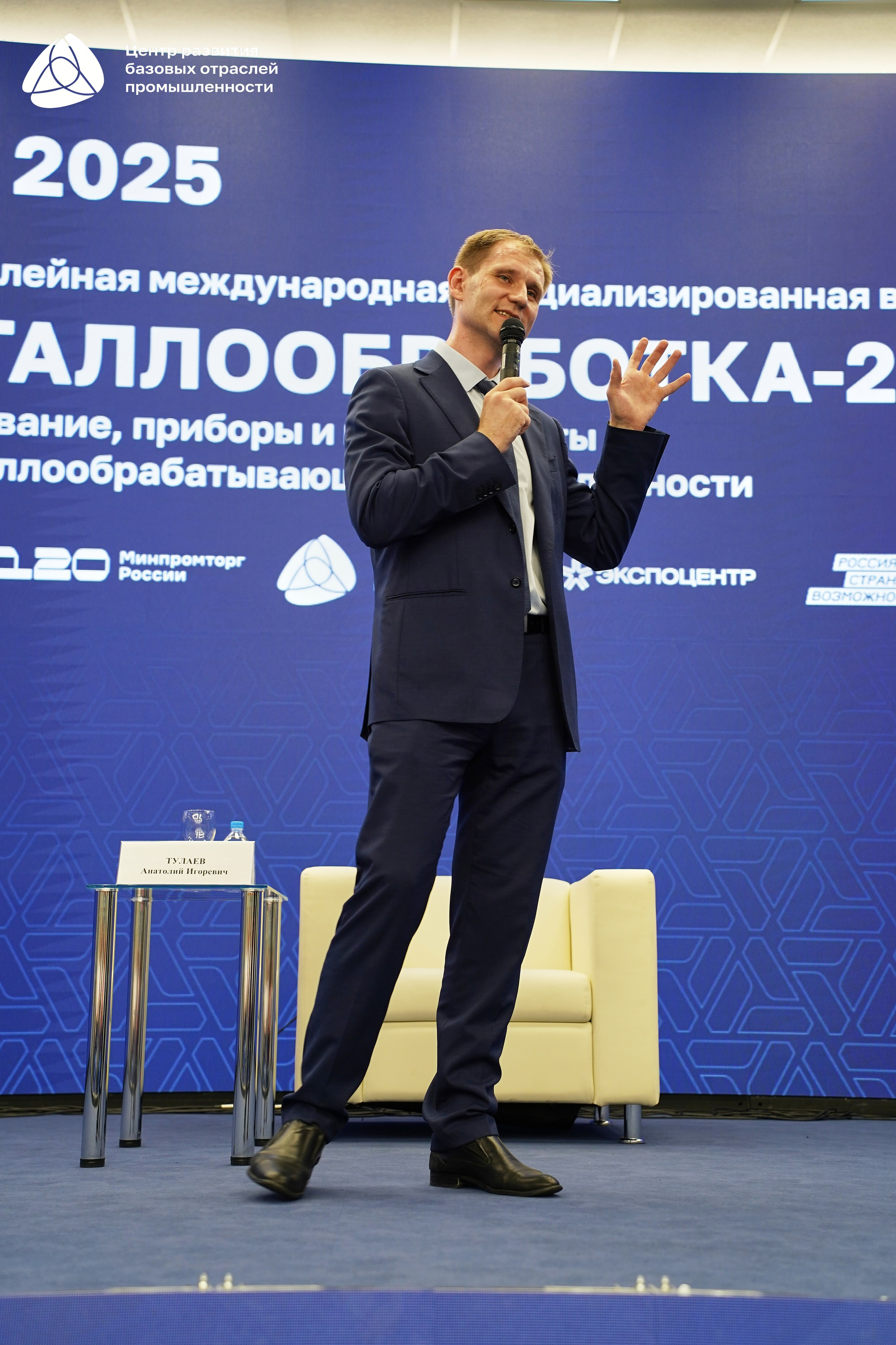 Металлообработка 2025. Фотограф