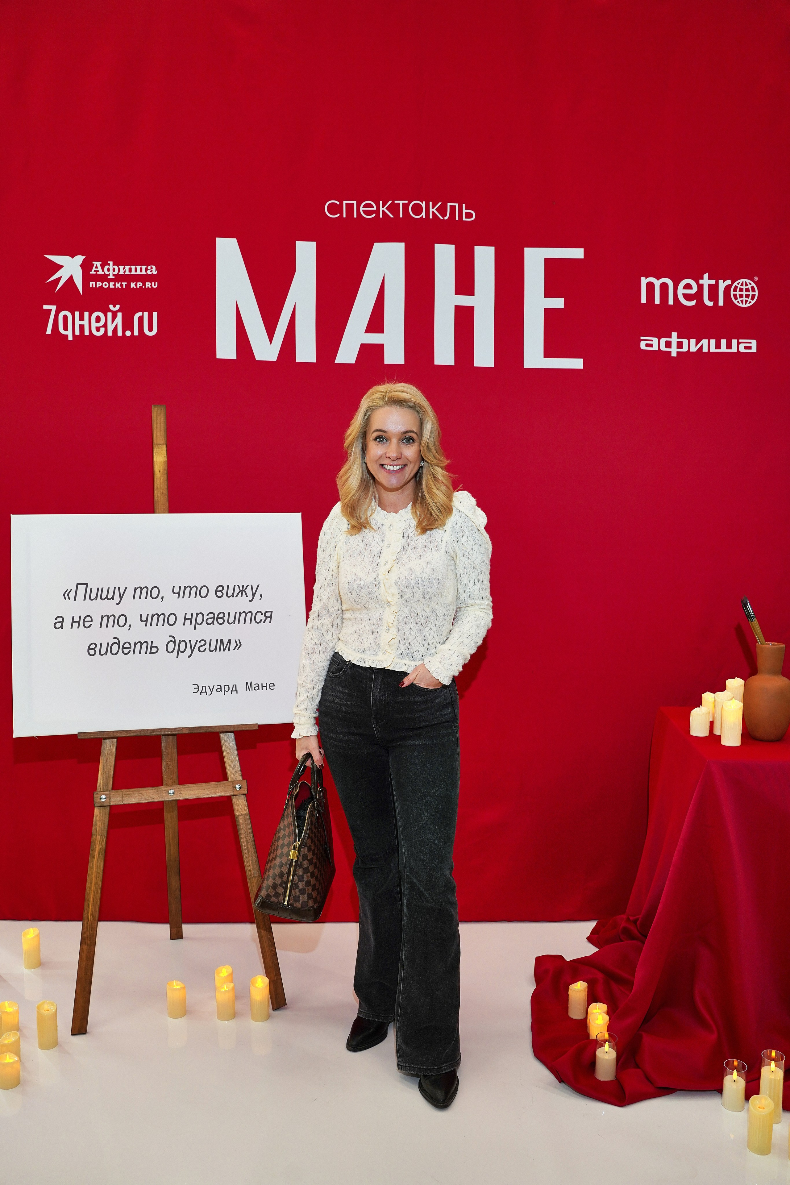 Спектакль МАНЕ. Фотограф