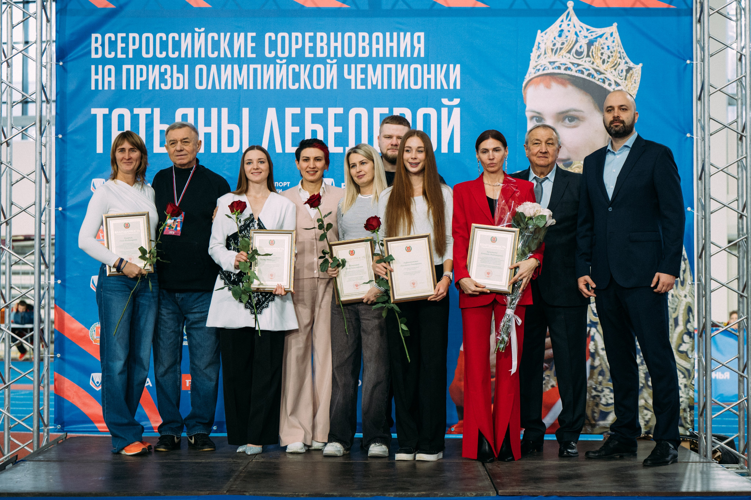 Всероссийские соревнования по лёгкой атлетике