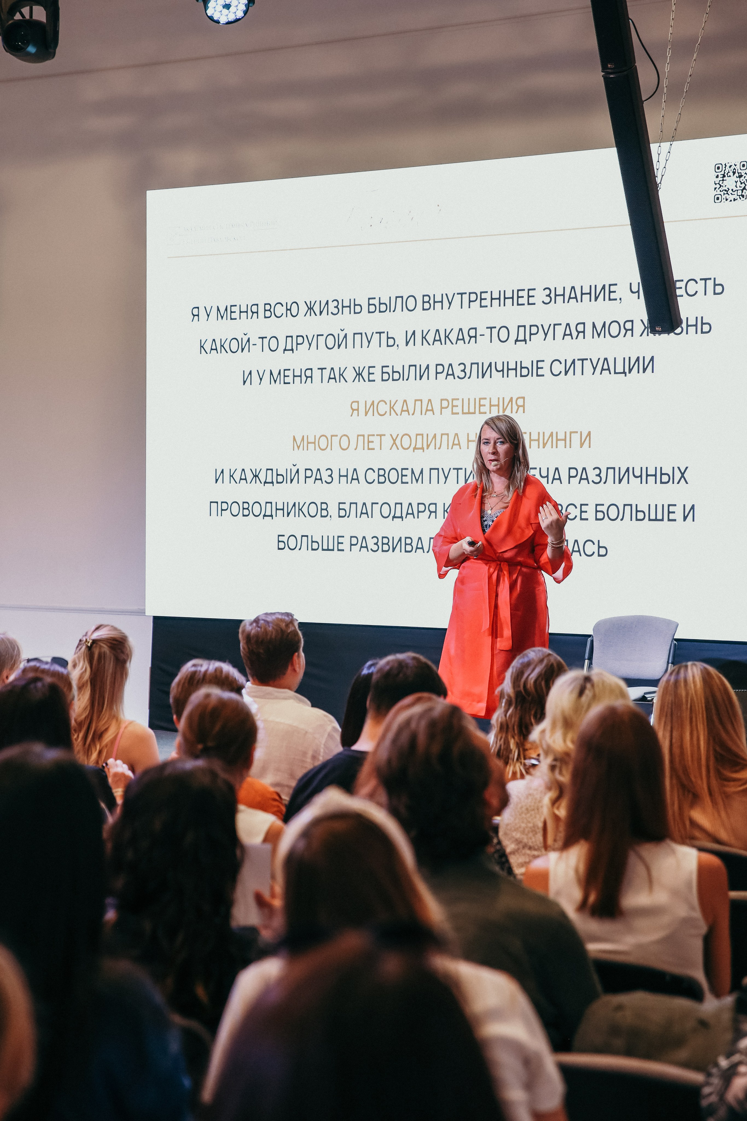 Тренинг Евгении Павловской. Фотограф и видеограф Анна Домашенко