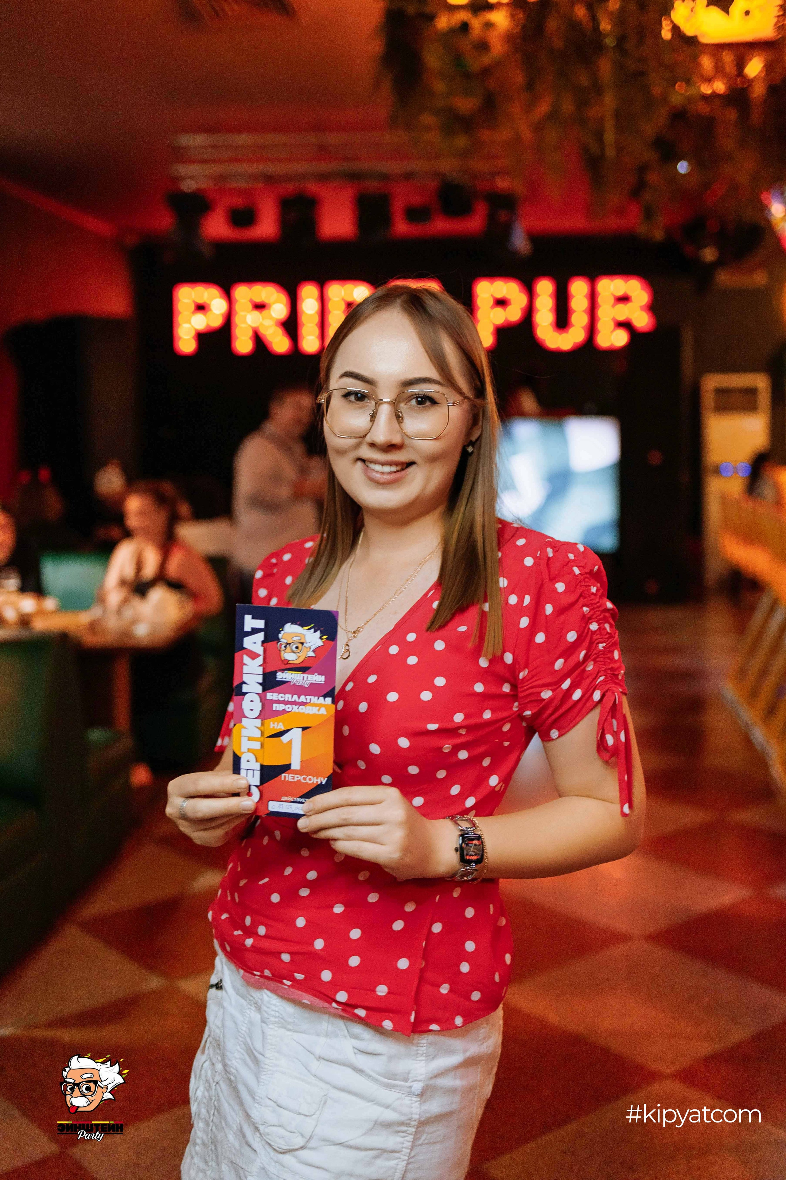 Эйнштейн Party