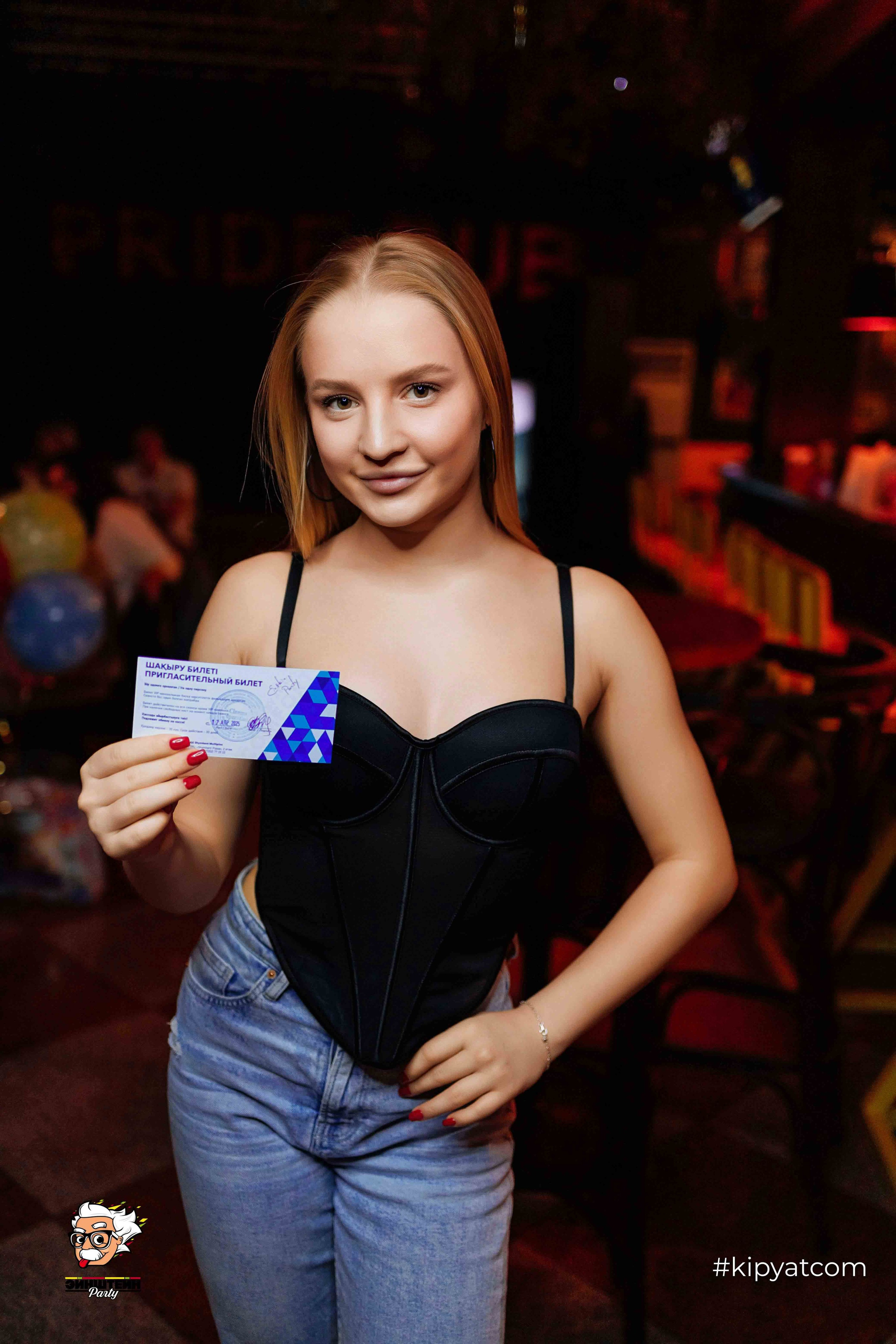 Эйнштейн Party