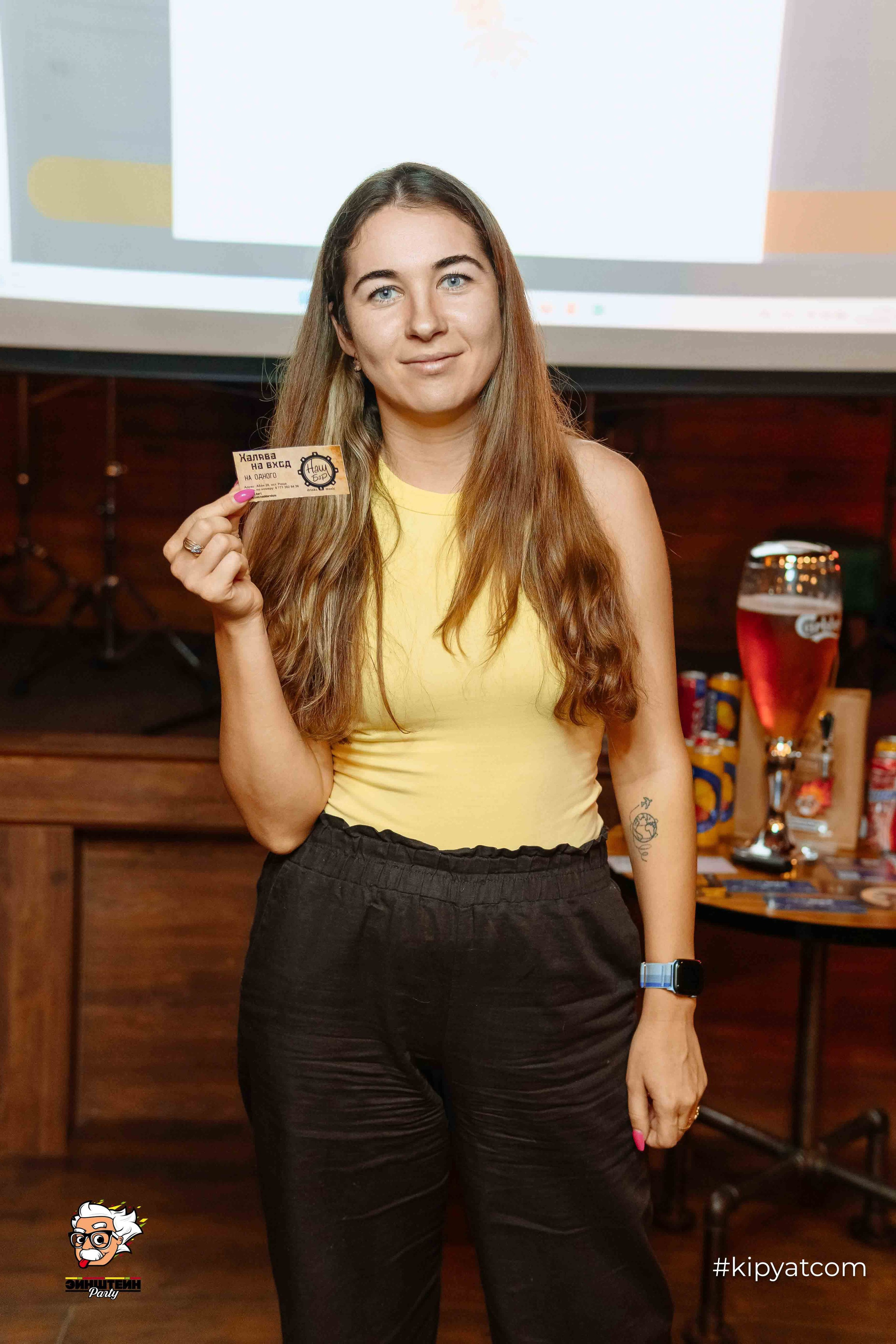 Эйнштейн Party