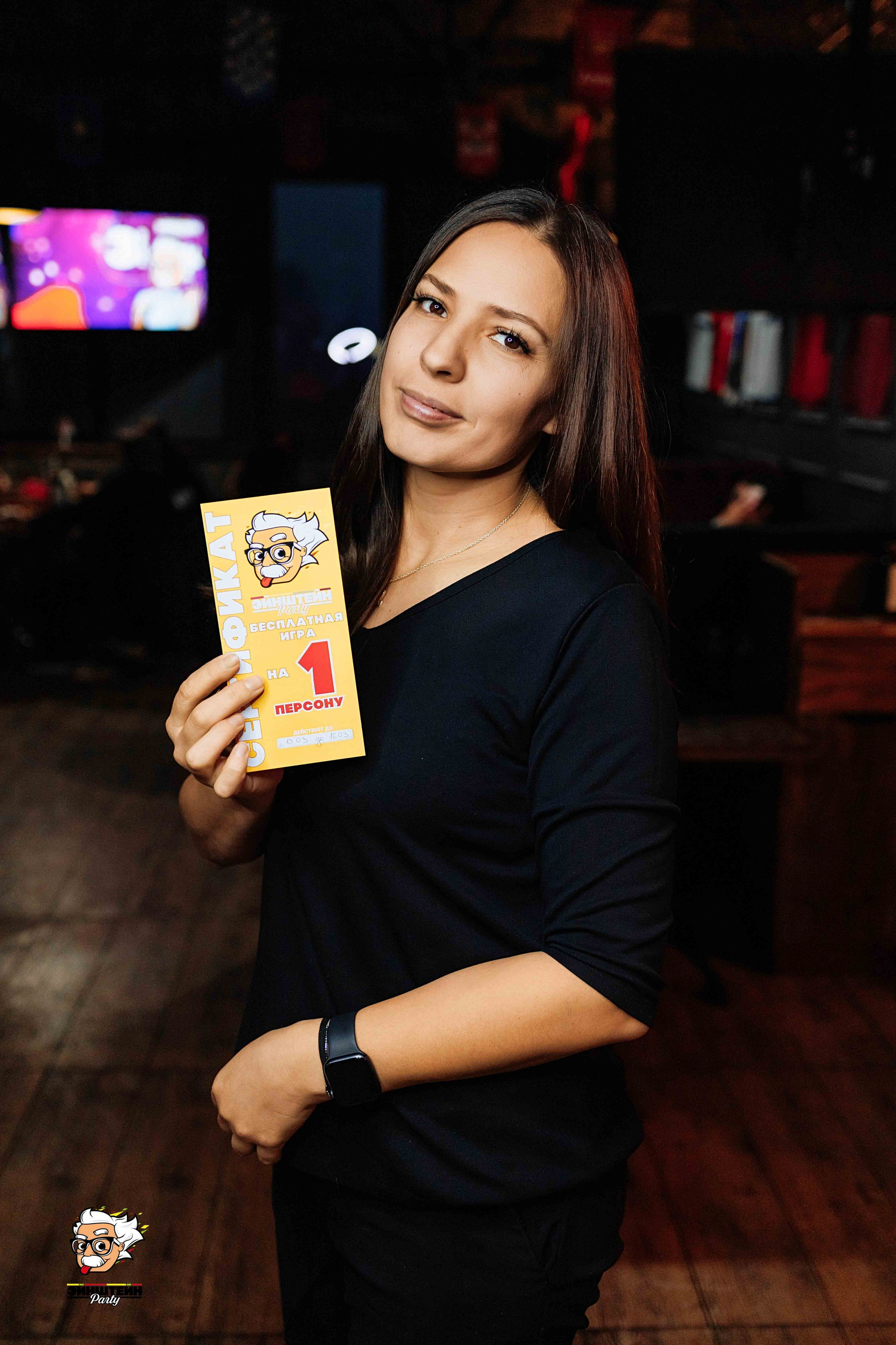 Эйнштейн Party