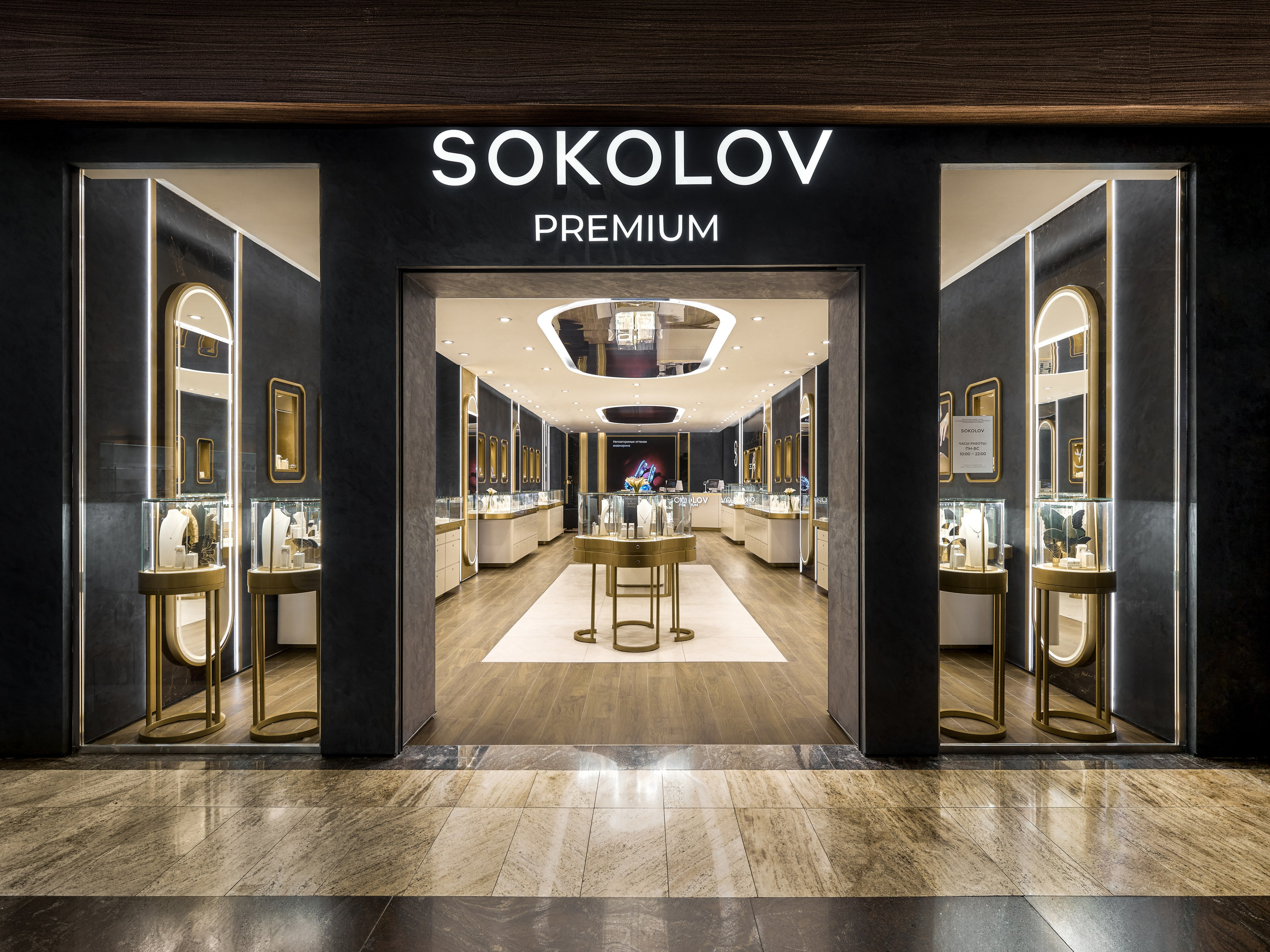 Ювелирный салон. Фотограф Наталья Вершинина