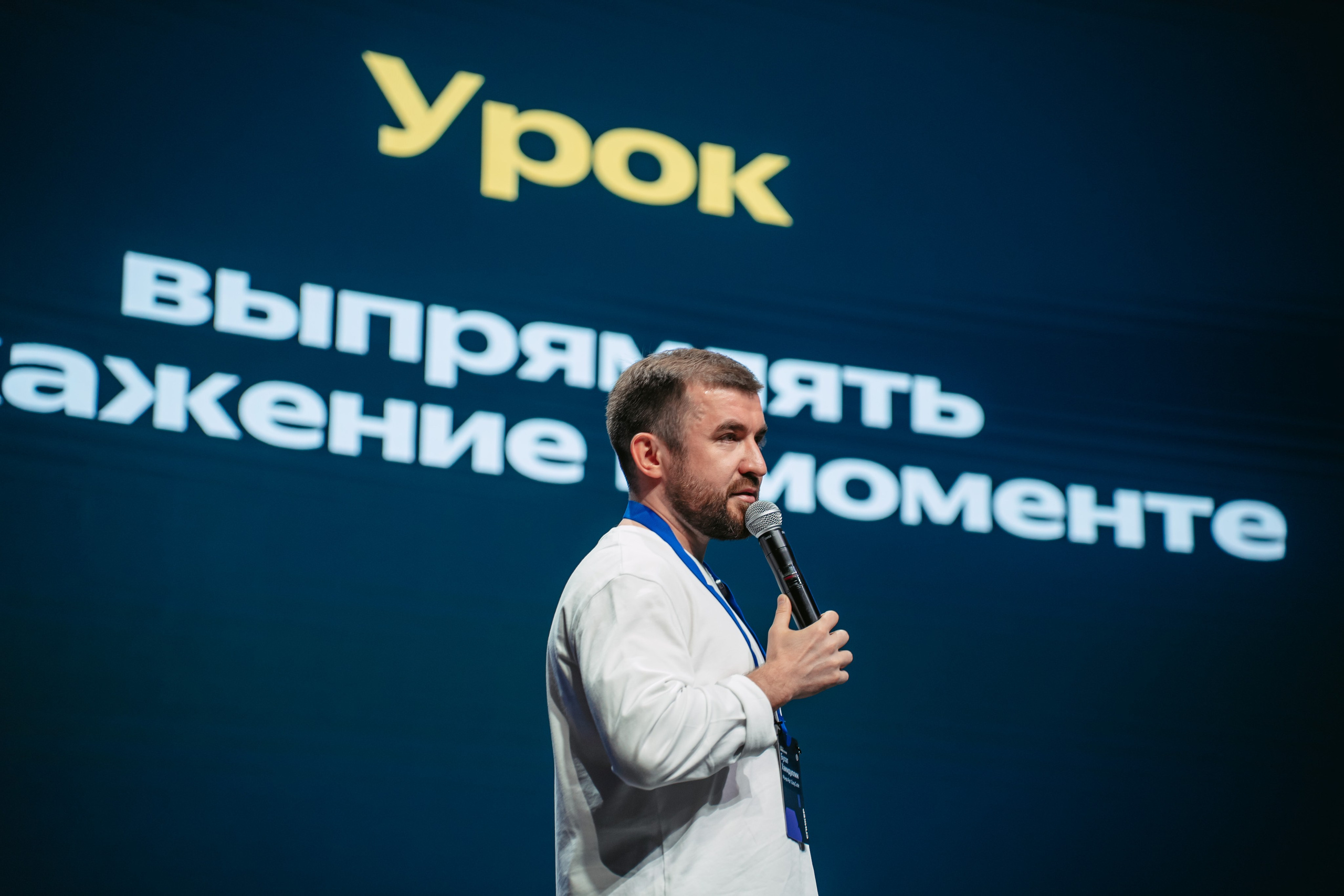 Яндекс Реклама. Конференция в Казани / 2024. Саша Копылов, фотограф в Казани