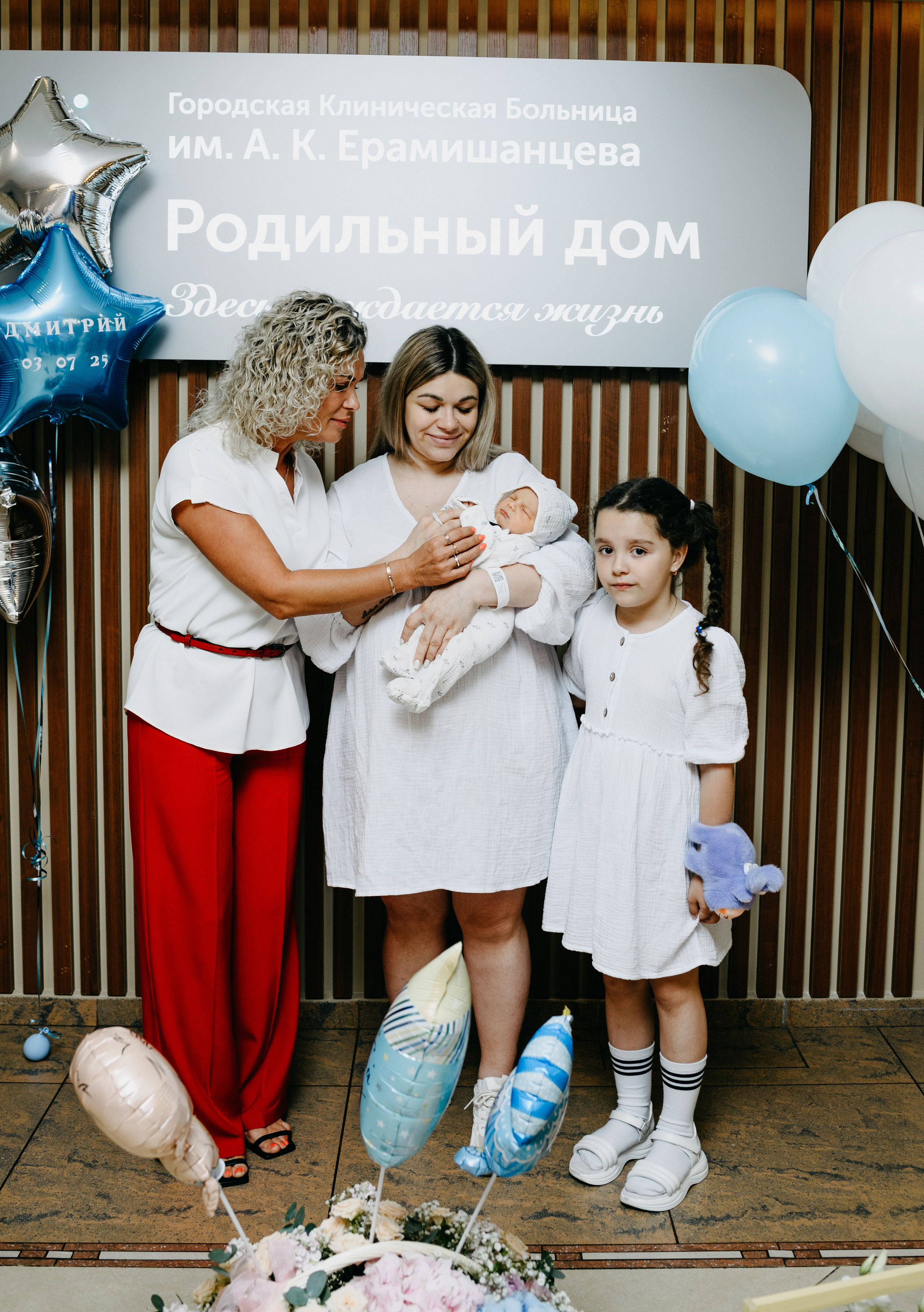 Выписка Дмитрия в ГКБ Ерамишанцева. Фотограф на выписку из роддома в Москве и МО