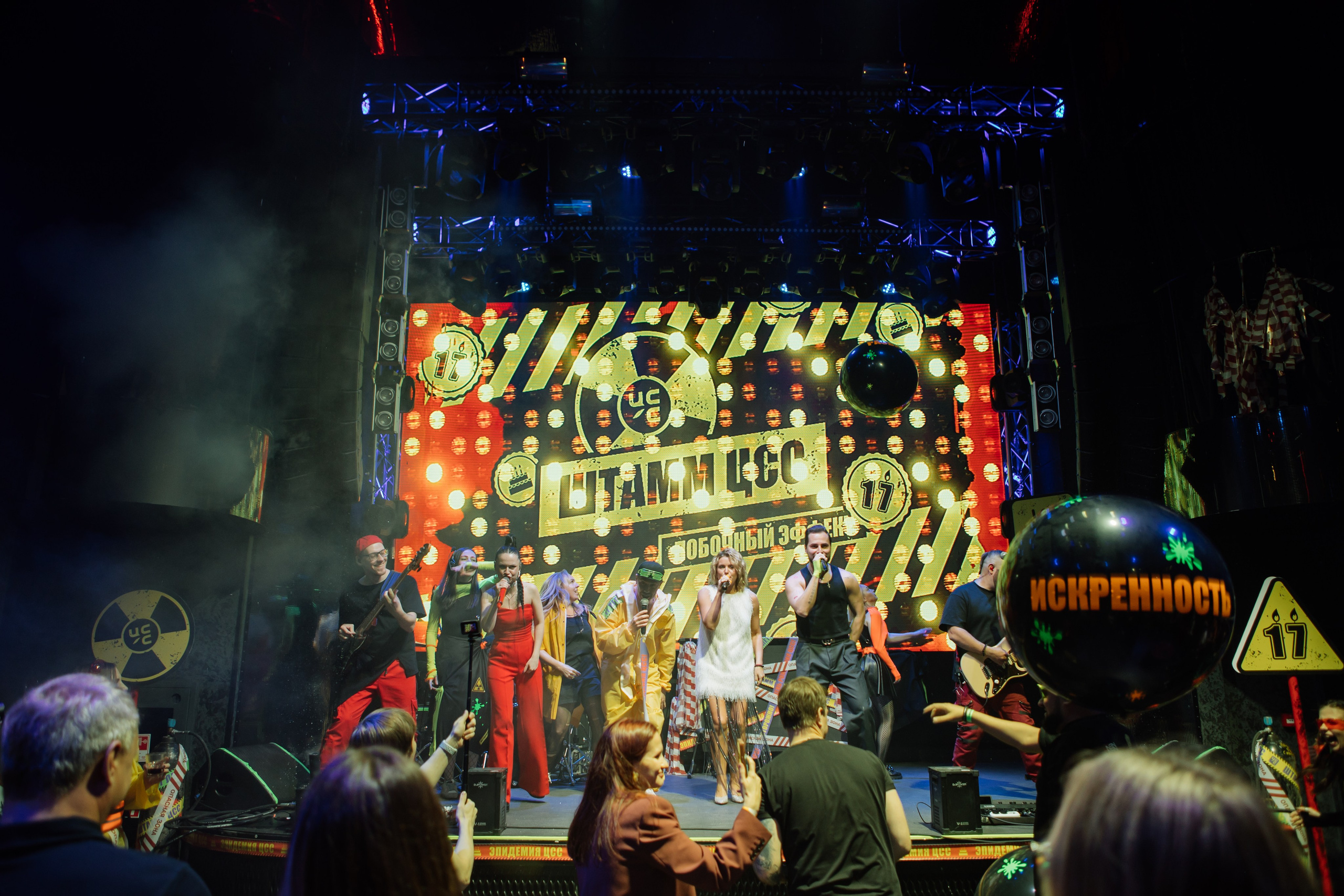 ЦСС 17 ЛЕТ — ШТАММ ЦСС [PART II–V.Trendberg]. СВОИ. ФОТООТЧЕТЫ-СОБЫТИЯ-МЕСТА