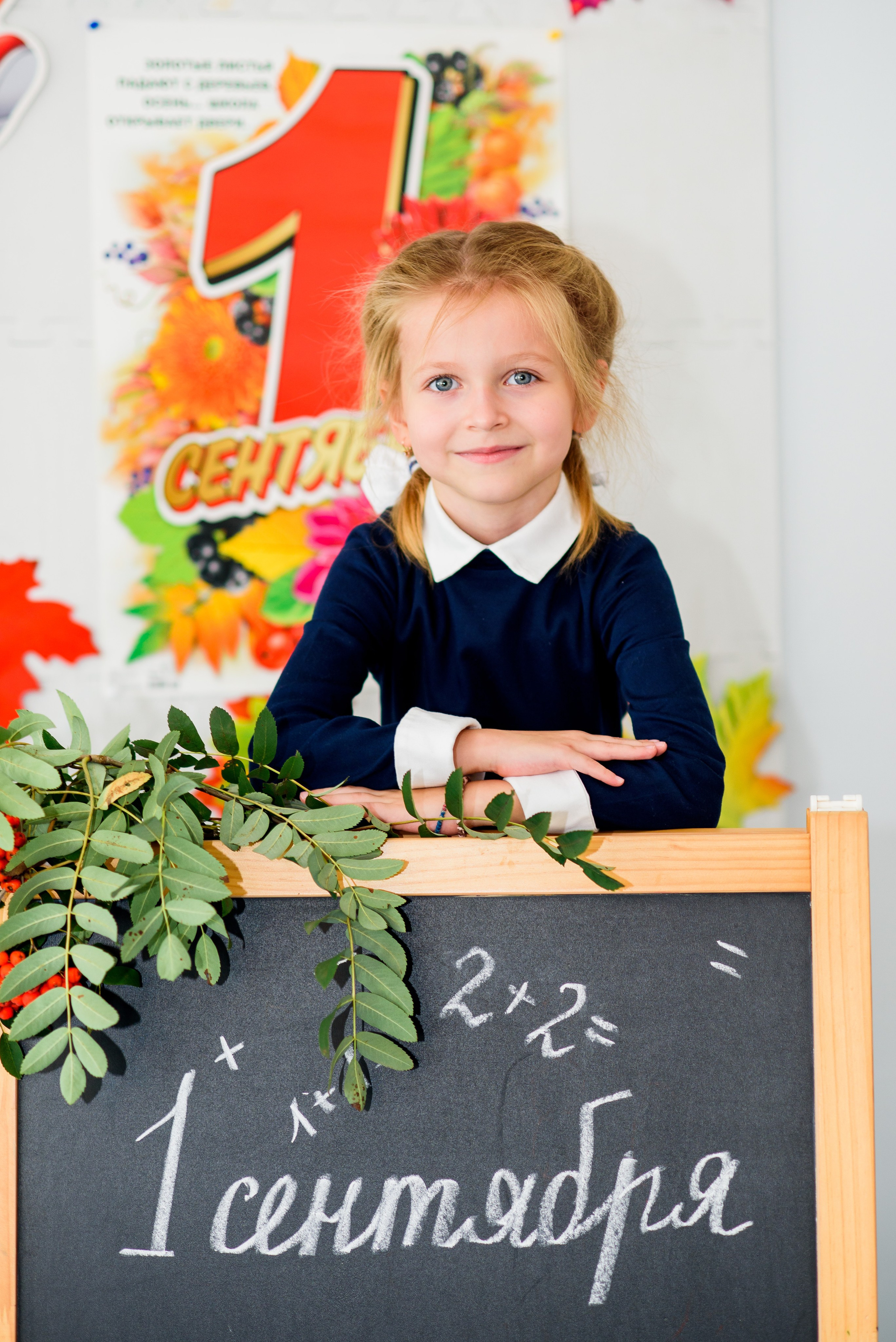 1-е сентября 2023. Фотограф Юлия Попова