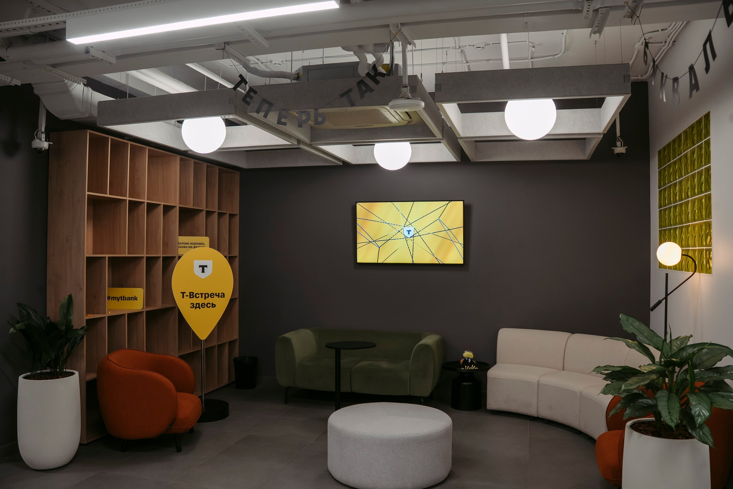 Т-Банк, новый офис. Саша Копылов, фотограф в Казани