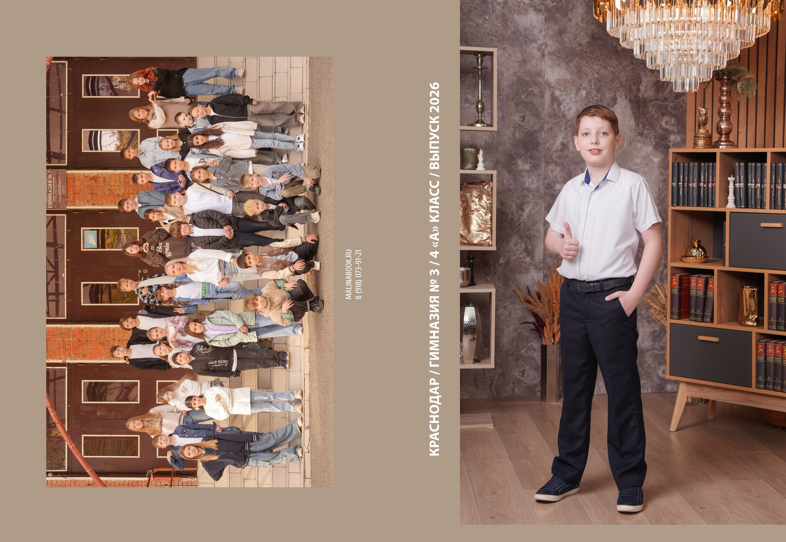 ГИМНАЗИЯ 3 4. Красивый выпускной альбом в Краснодаре