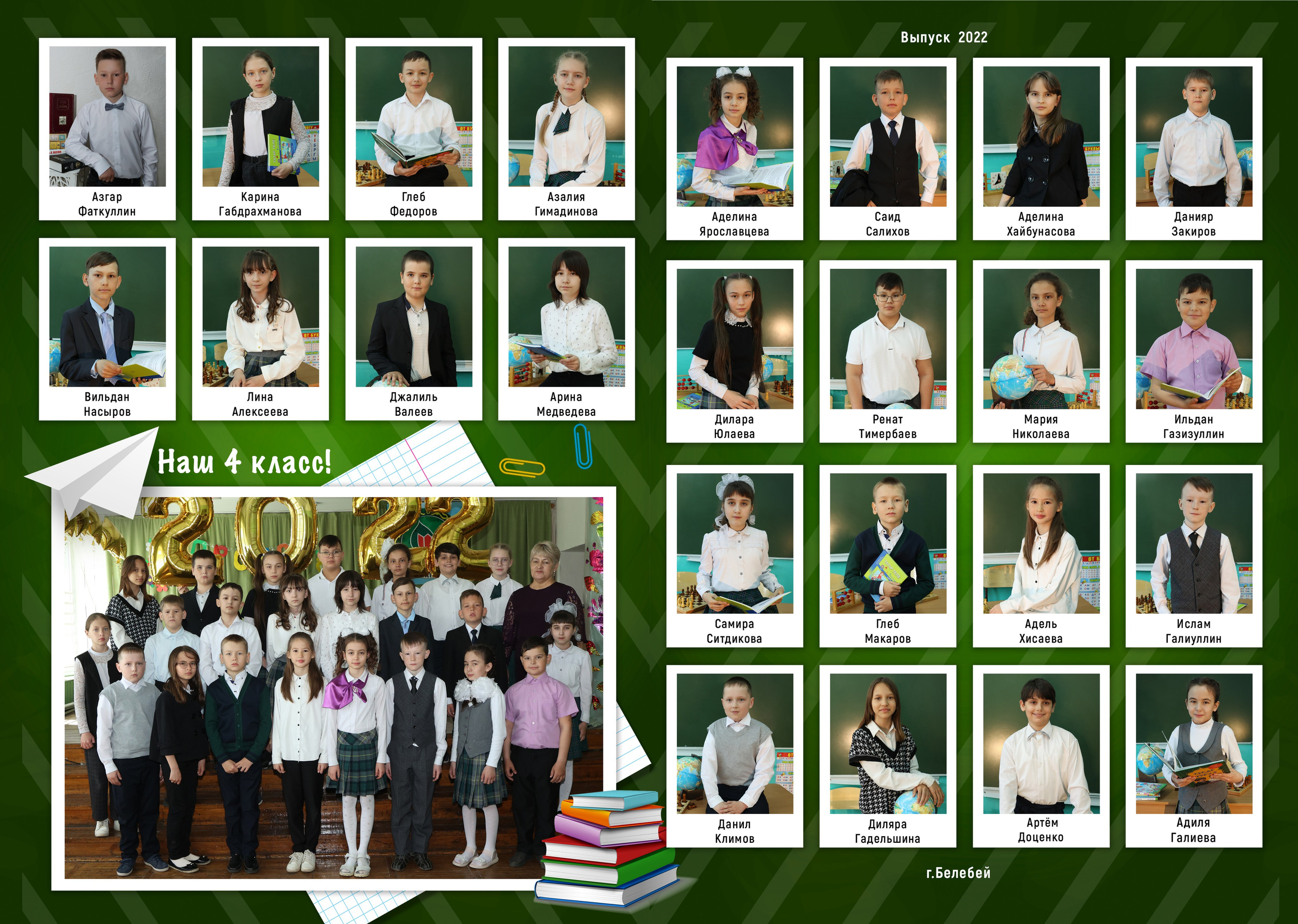 Зелёная пора. Главная