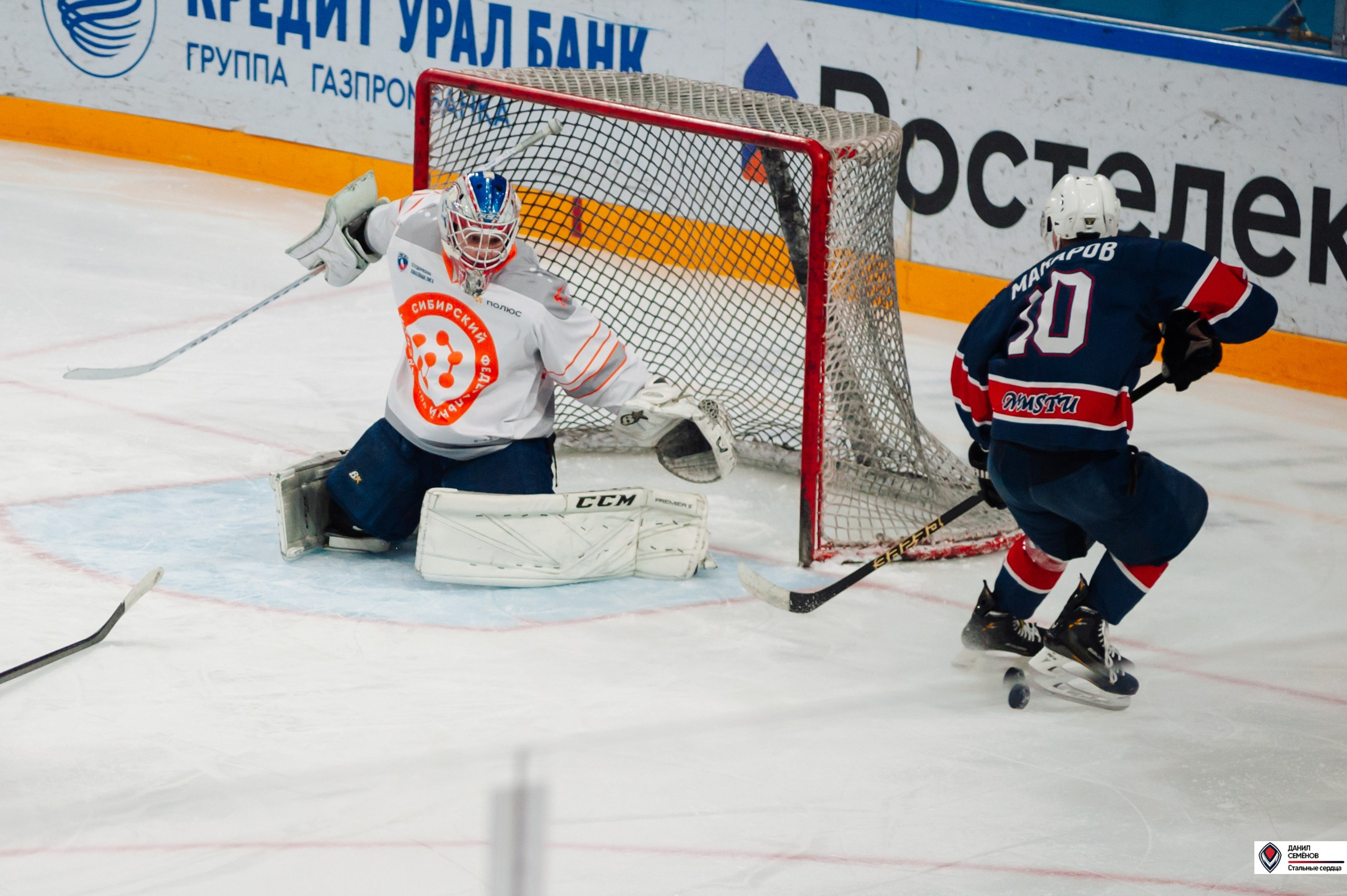 Чемпионат СХЛ. Стальные сердца — СФУ. Фотограф Магнитогорск Данил Семенов